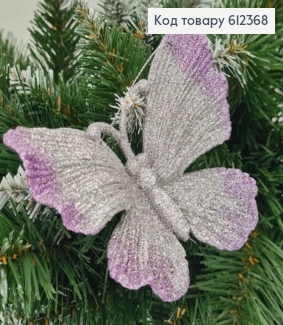 Новорічна фігура Блиск Метелик СРІБЛО+ЛАВАНДА, 11*10см, Україна 612368 фото