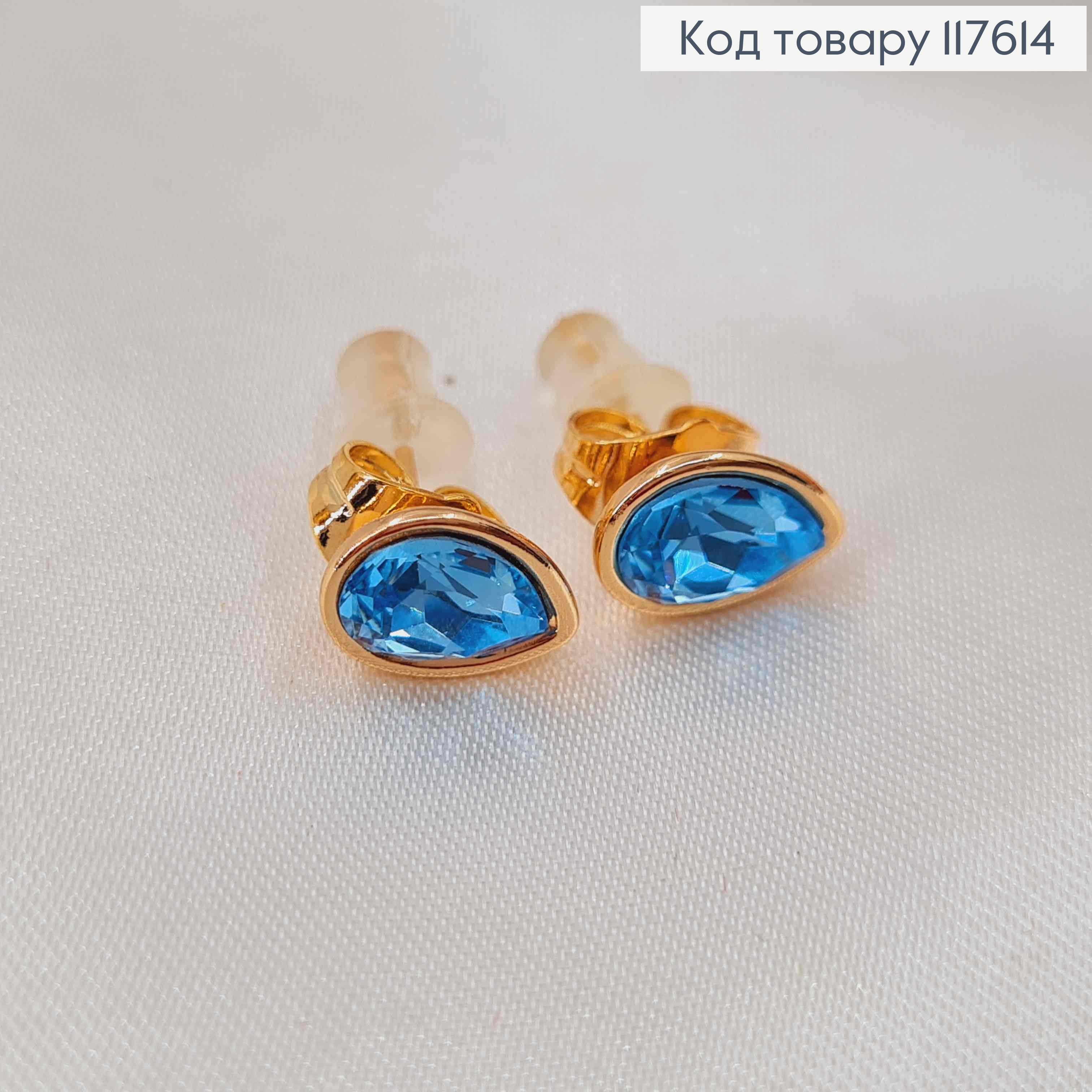Серьги гвозди Капли с Голубой камнем сваровски, 9,5мм, Xuping 18К 117614 фото 2