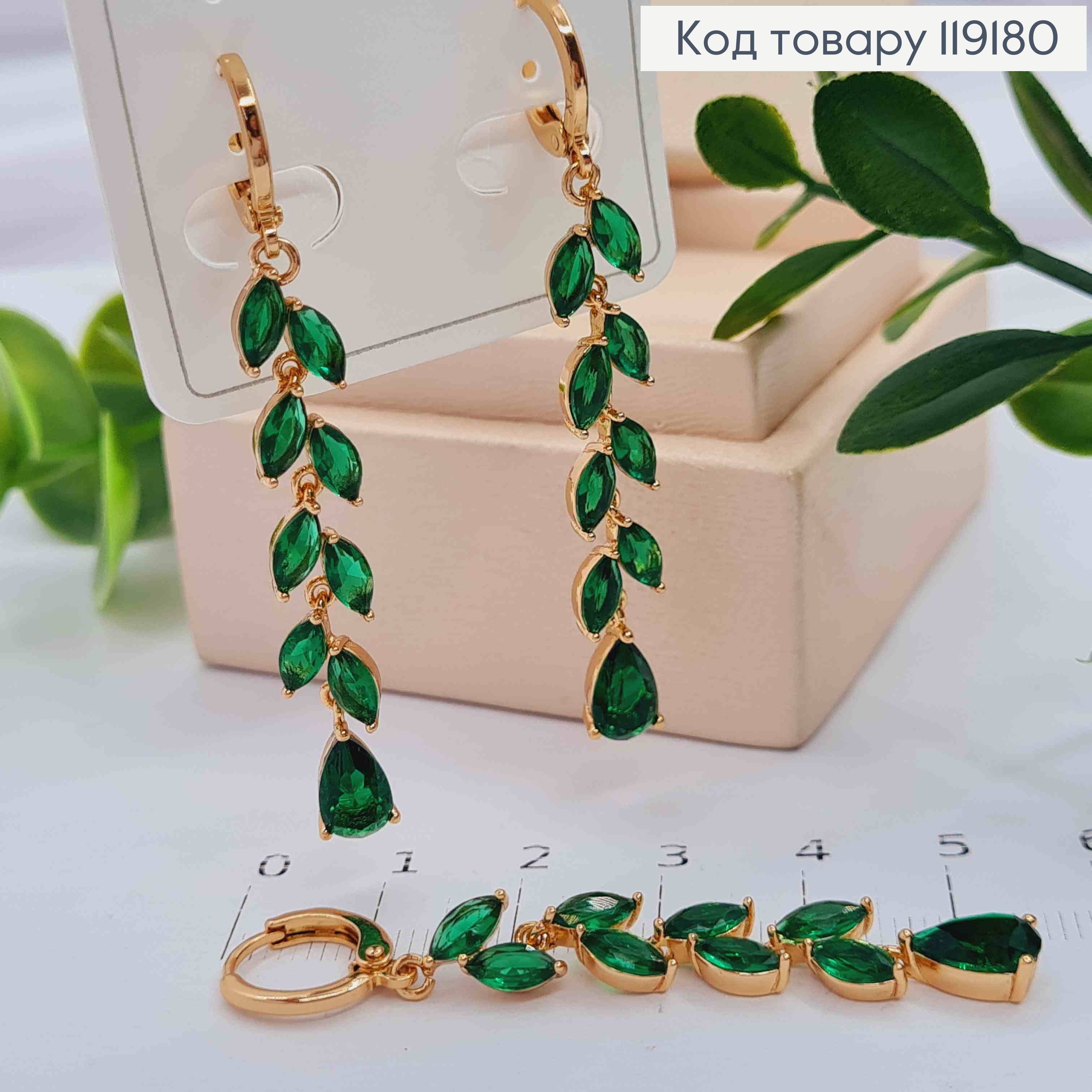 Сережки кільця (1,1см) з підвіскою Гілочка з Зелених камінців (4,1см), Xuping 18K 119180 фото 1