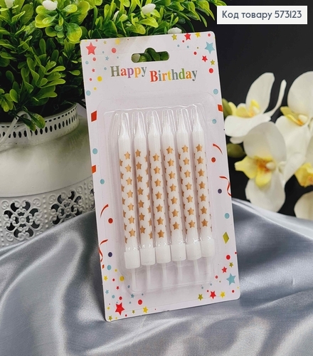 Свічки для торта, білі в золоті зірочки, з підставками, 6шт\уп. 7+2см 573123 фото 1