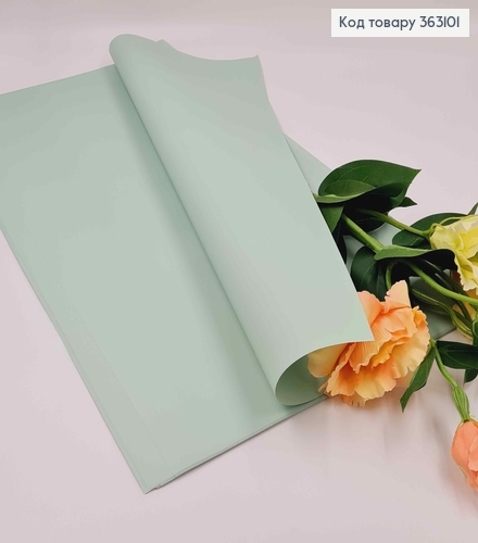 Пленка матовая МЯТНАЯ в листах 58*58см, 70мкр, Китай. 363101 фото 1