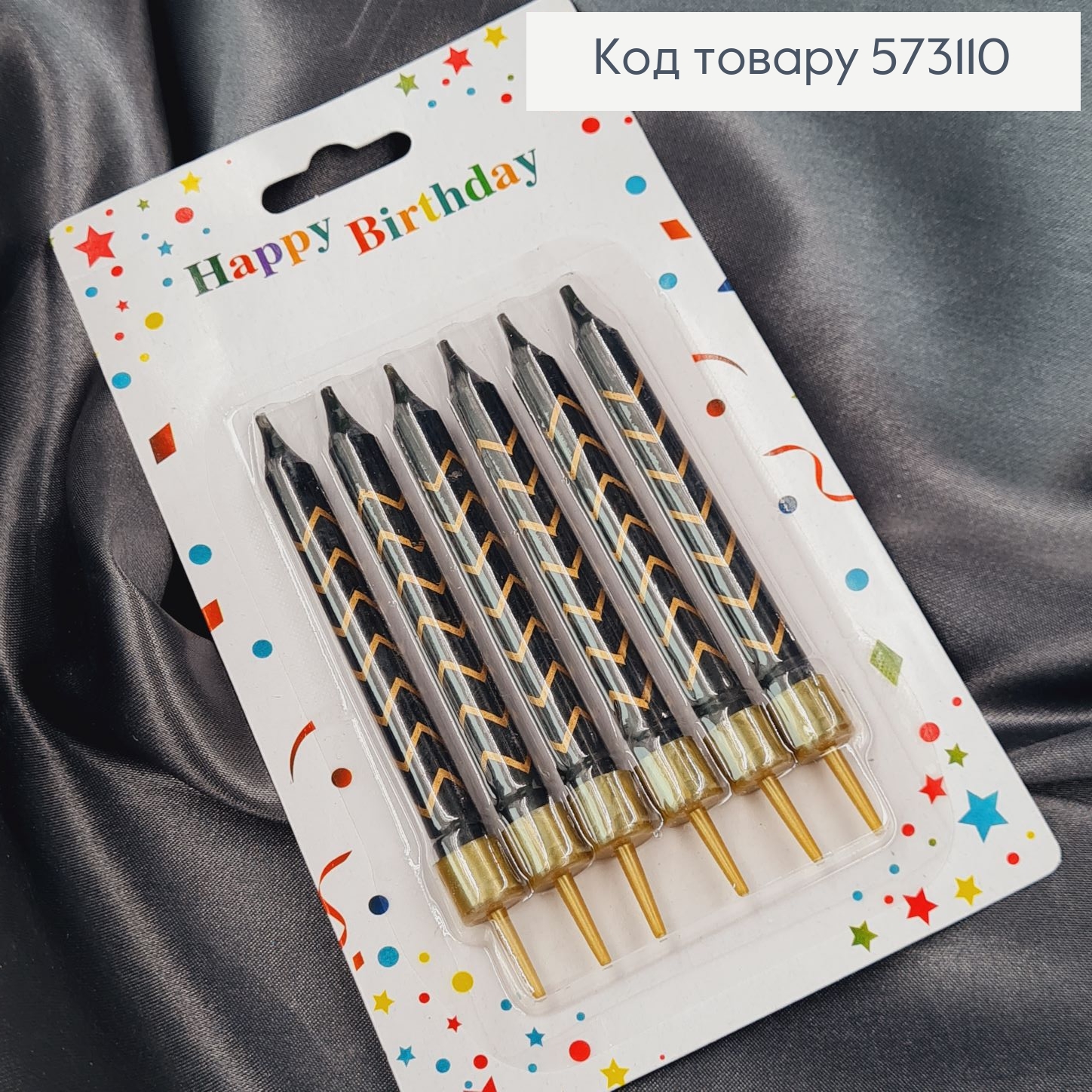 Свечки для торта Чорные с Золотыми линиями и подставками, 6шт/уп 573110 фото 1