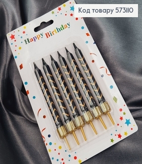 Свечки для торта Чорные с Золотыми линиями и подставками, 6шт/уп 573110 фото