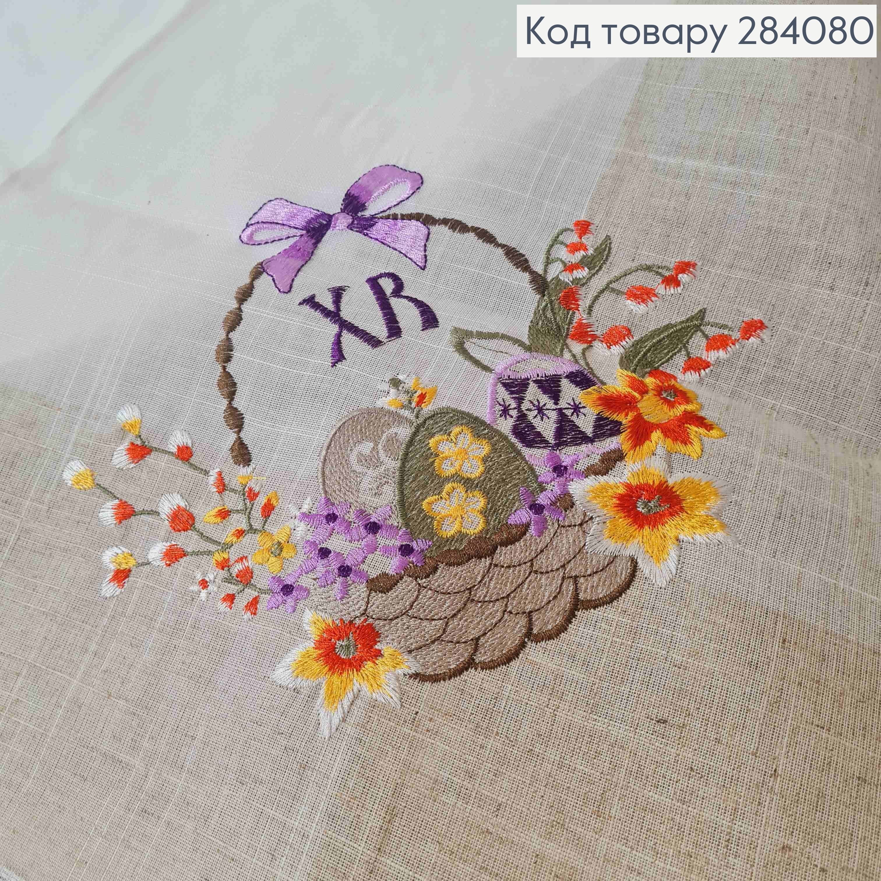 Пасхальная скатерть, "Лен", с вышивкой "Христос Воскрес!", "Крашанки в Корзине", размер 120*150см 284080 фото 2