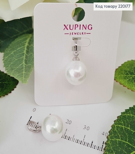 Кулон родированый Жемчужина, 9мм, Xuping 220177 фото 1