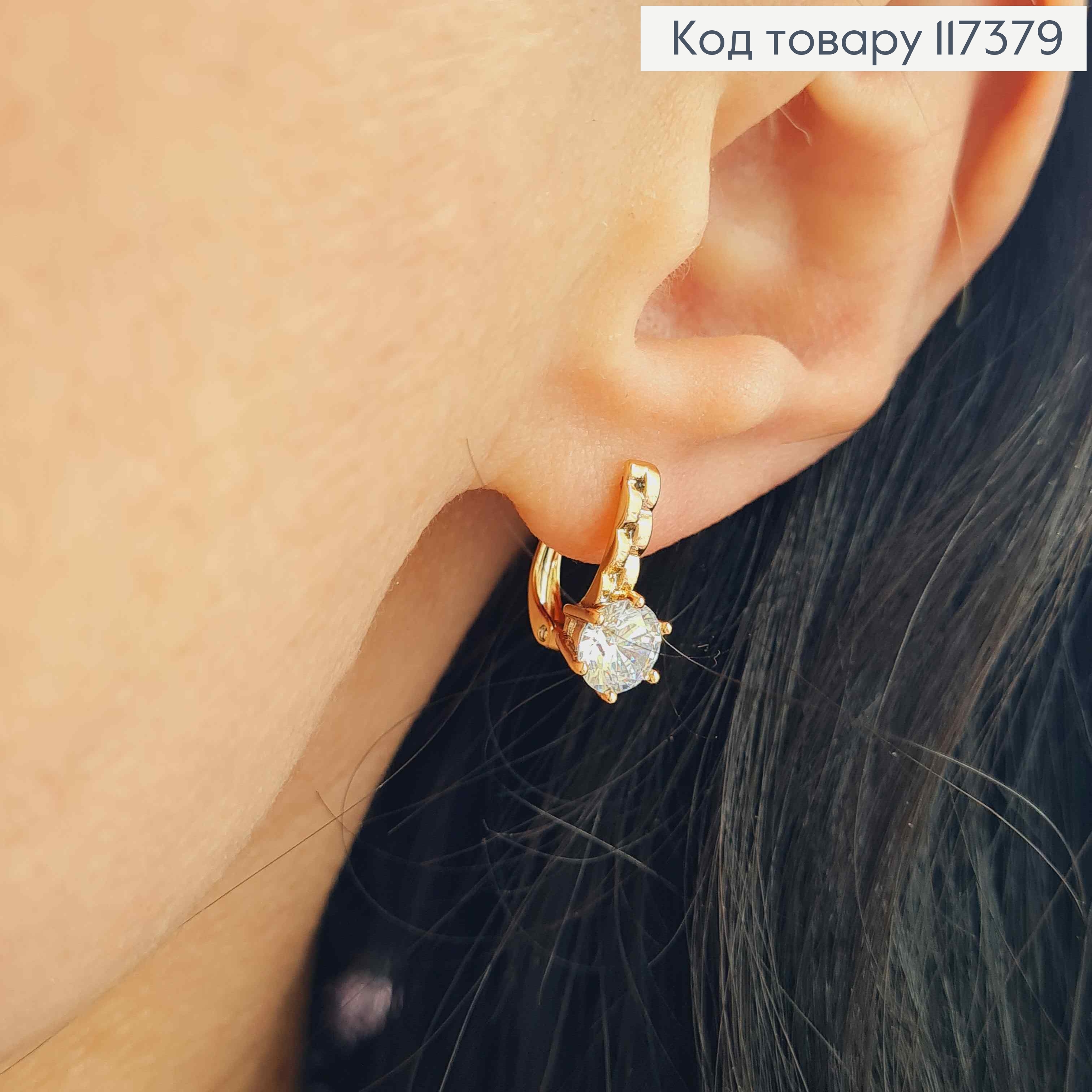 Серьги "Сияние" с ярким Прозрачным камнем, длина 1,4см, англ застежка, XUPING 18K 117379 фото 2