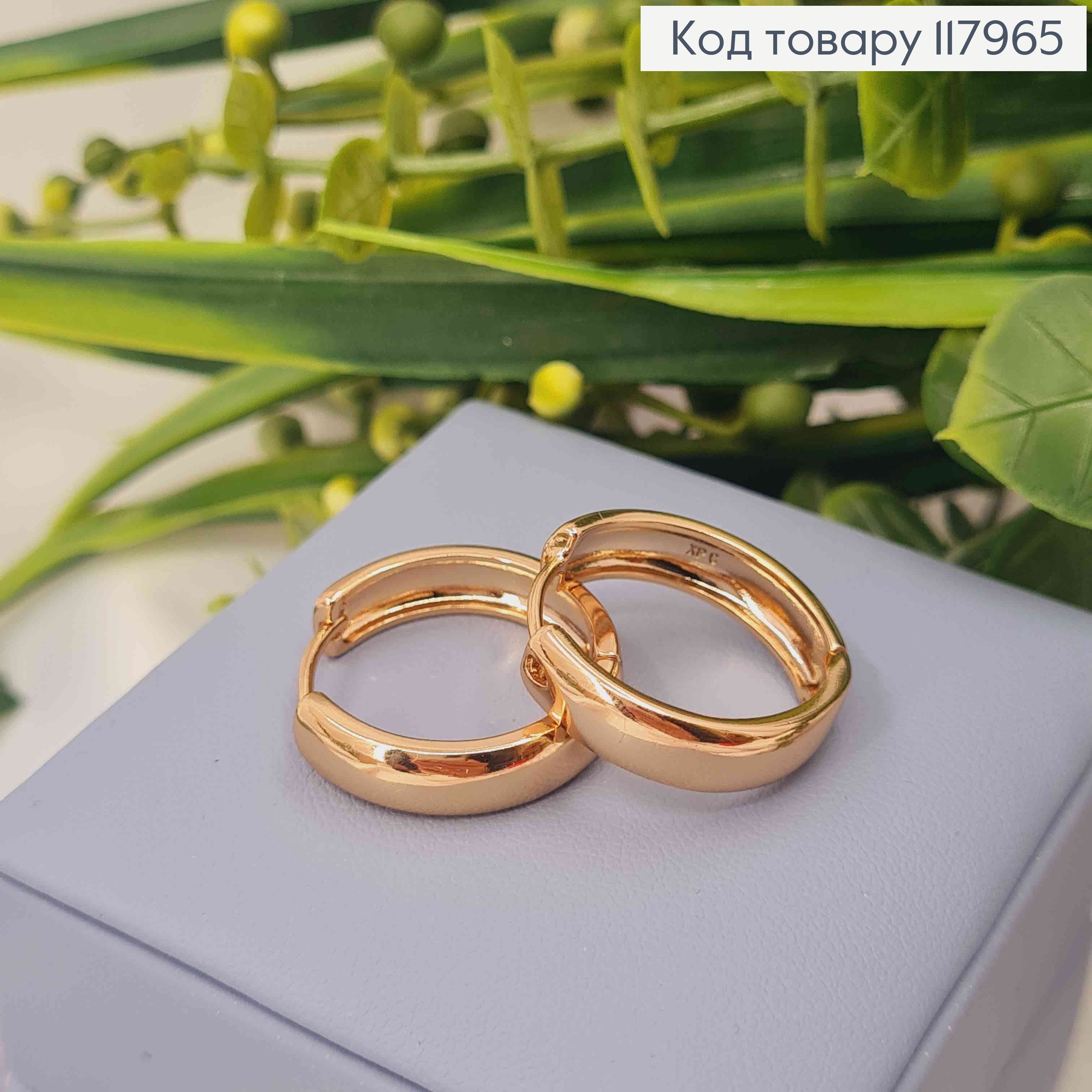 Серьги кольца "Классические", ширина 5,5мм, диаметр 2,3см, Xuping 18K 117965 фото 1