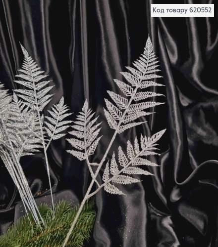 Декор Новогодний, веточка Папоротника, СЕРЕБРЯНОГО цвета, 44см 620552 фото 1