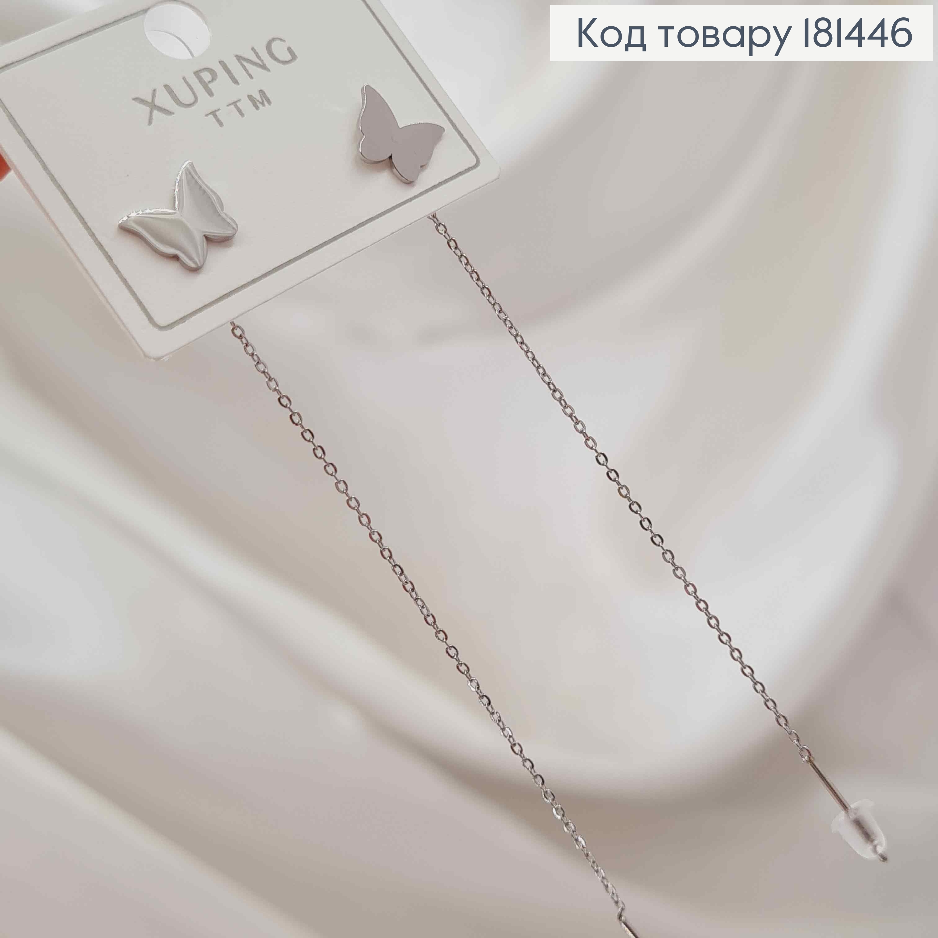 Сережки родовані протяжні, Метелик 9мм, довжина 7,5см, Xuping 181446 фото 3
