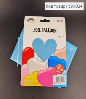 Набор фольгированных шаров Сердце(голубой), 5шт 18''(45,7см) 580024 фото