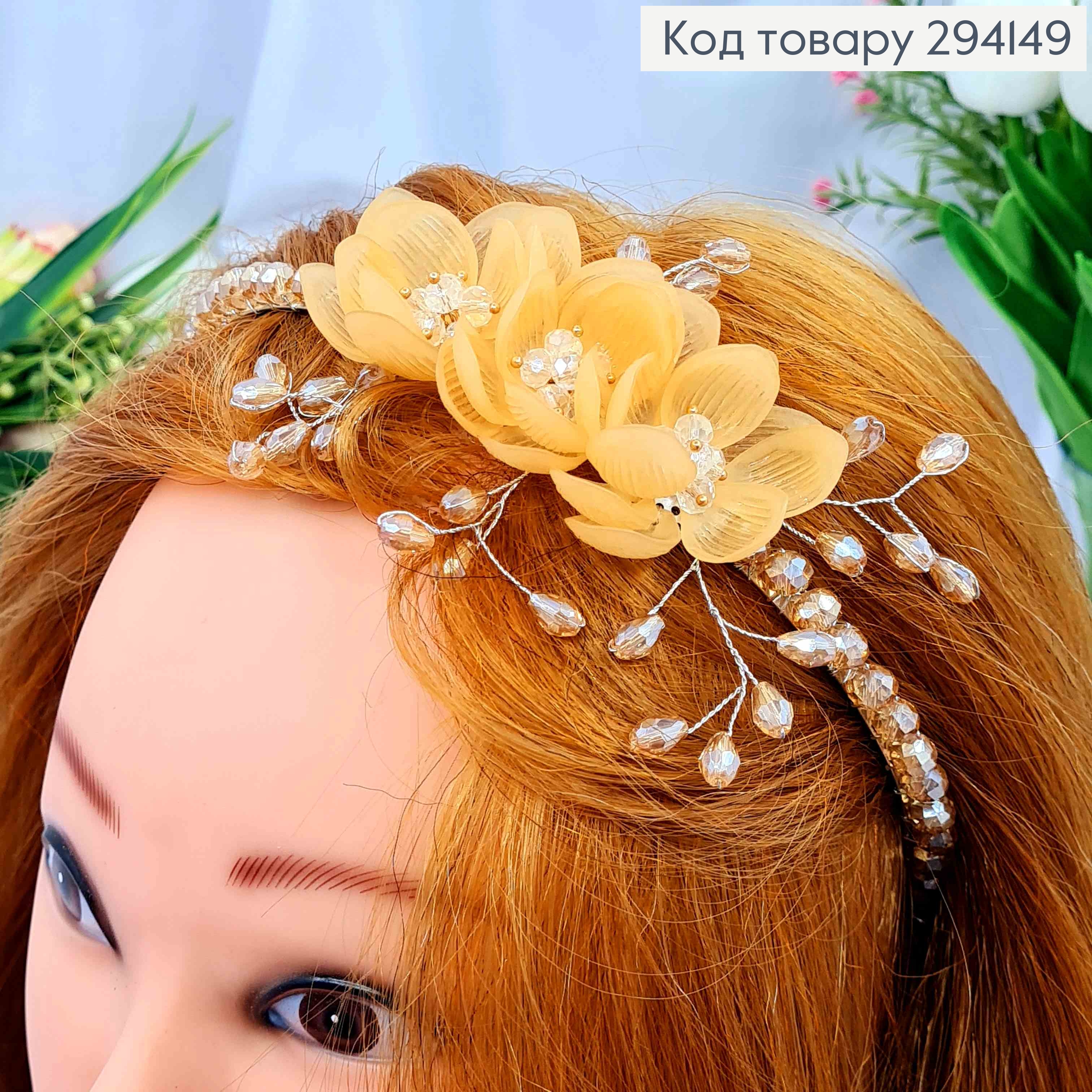 Обруч метал, з Квітками та Стеклярусом, Пудрового кольору, (для причастя) 294149 фото 1