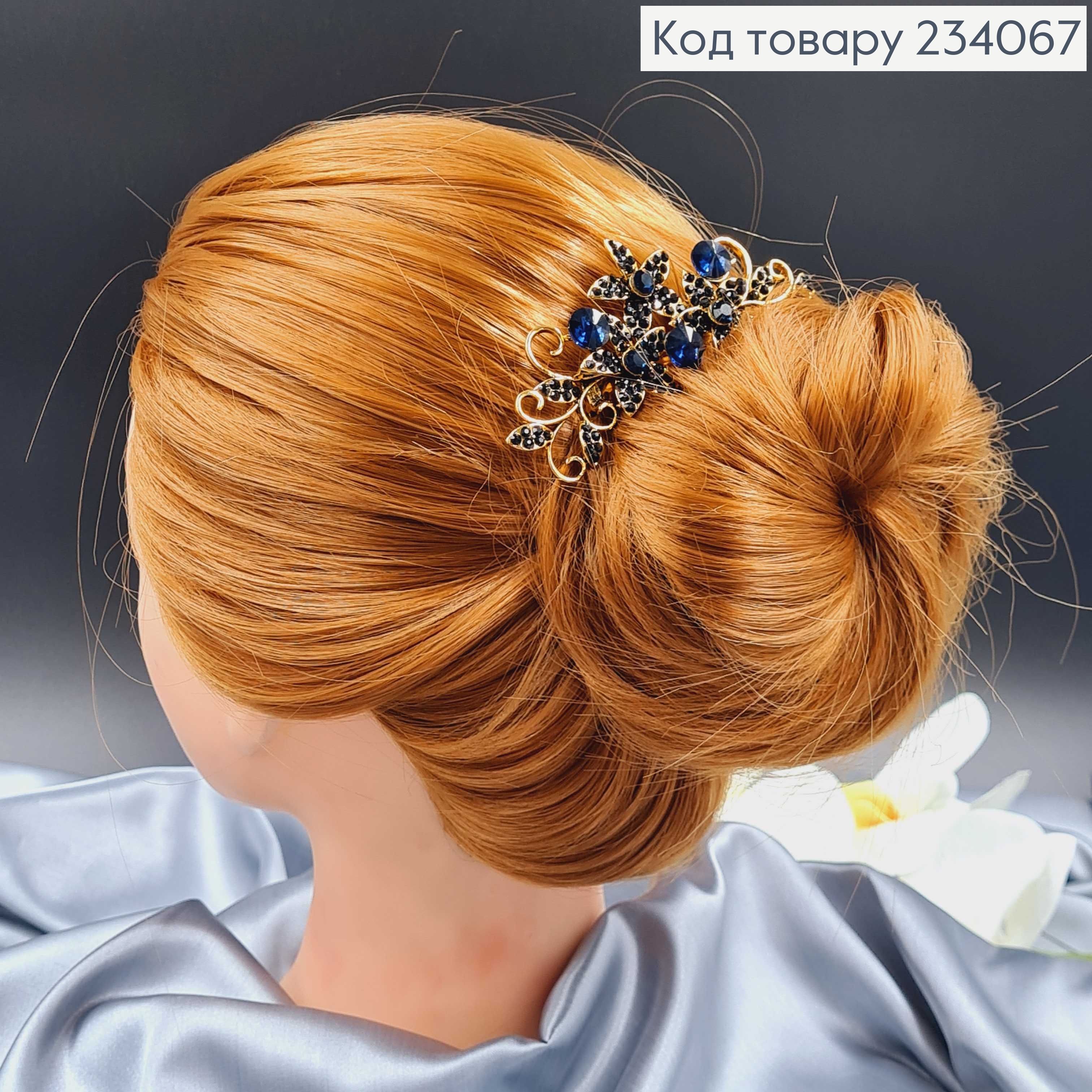 Гребінь для волосся "Квіточка" під золото, з камінцями синього кольору 10см 234067 фото 1