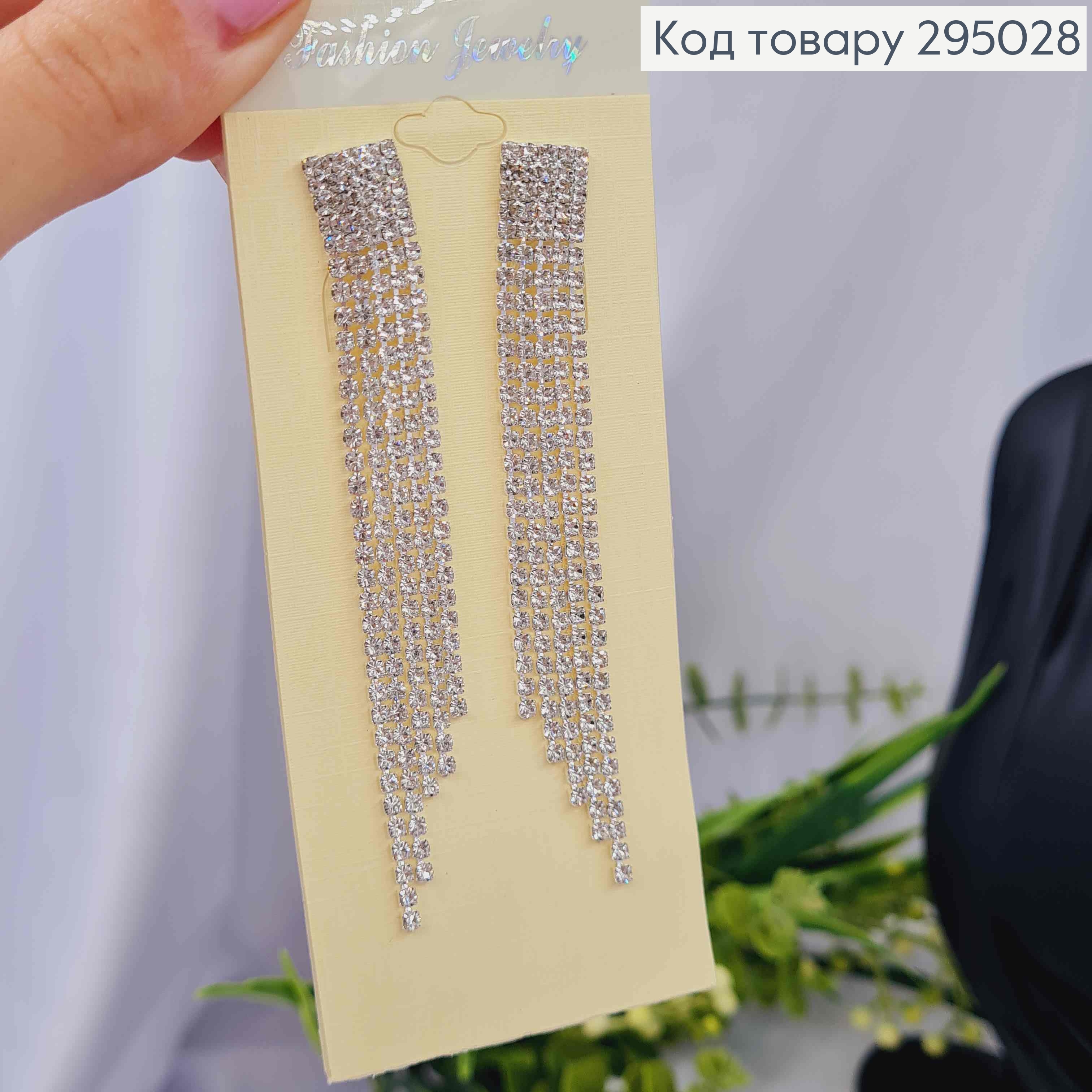 Вечерние-Свадебные серьги гвоздики, с Блестящими камешками в пять рядов, 8,5см, Серебряного цвета 295028 фото 1