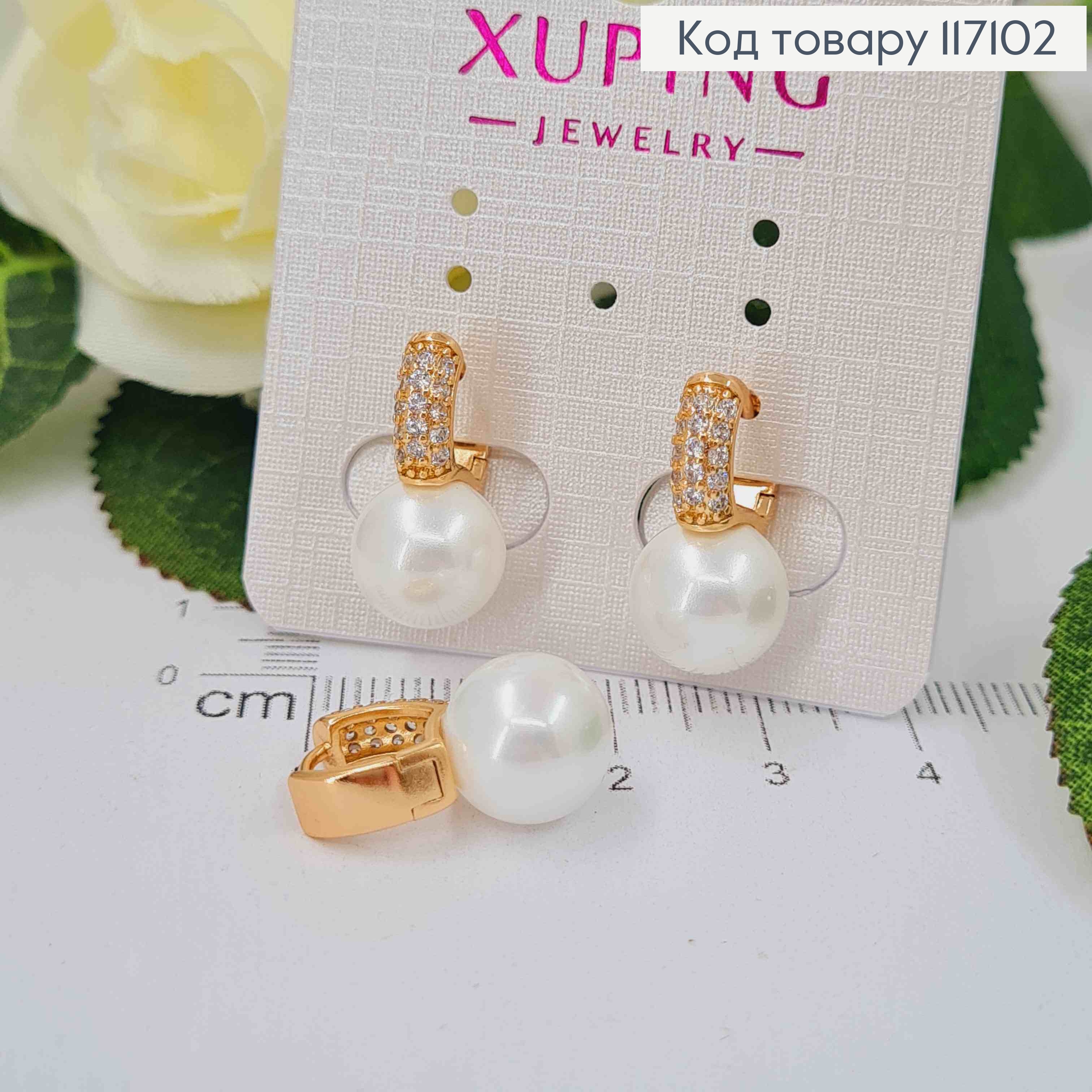 Серьги кольца 1см, в камешках, с жемчужкой, 2см, Xuping 18K 117102 фото 2