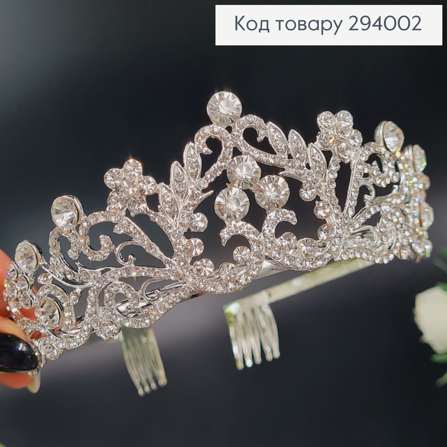Діадема Вишукана з камінцями 294002 фото 2