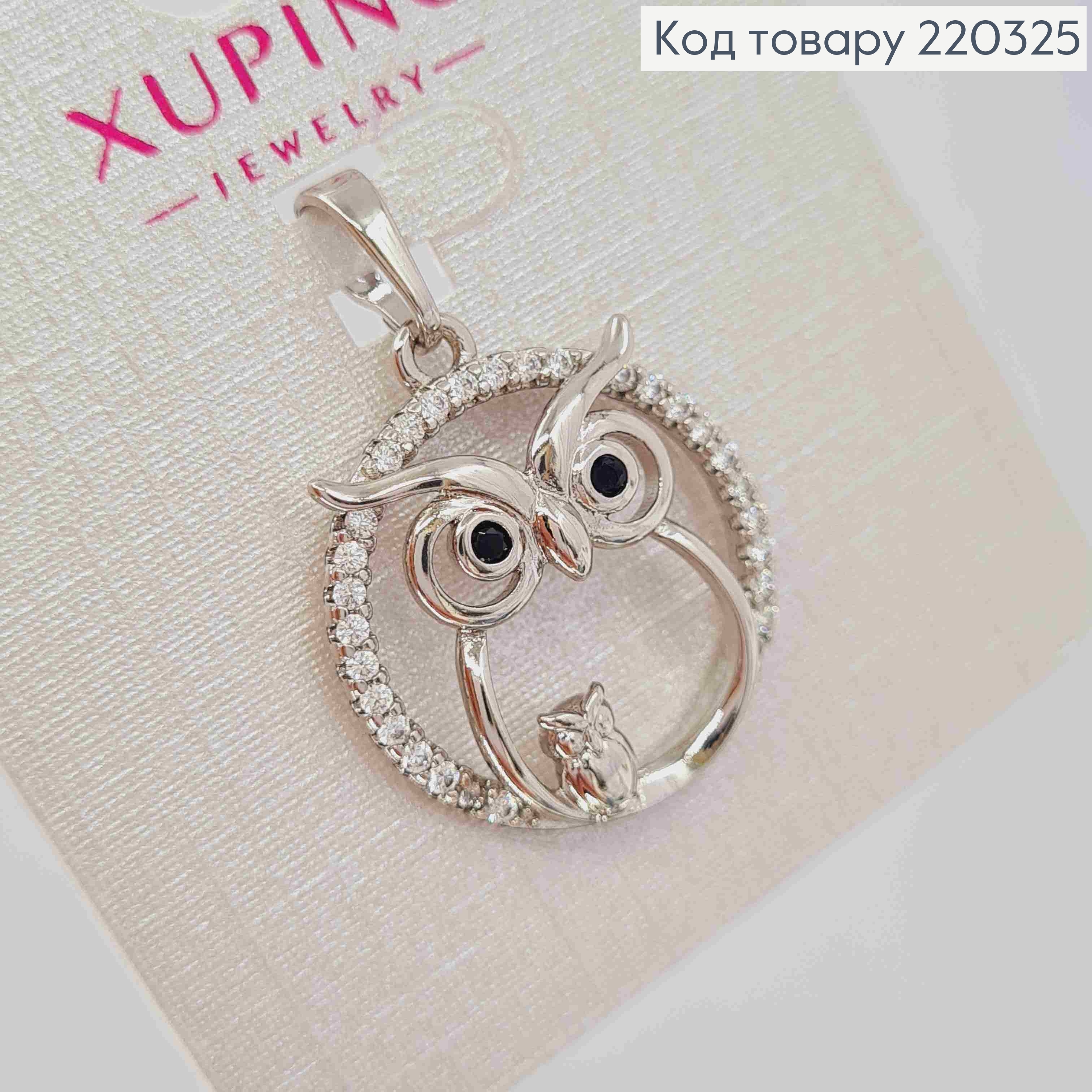 Кулон родованный "СОВА" в оправе из камней, 2,2см, Xuping 220325 фото 2