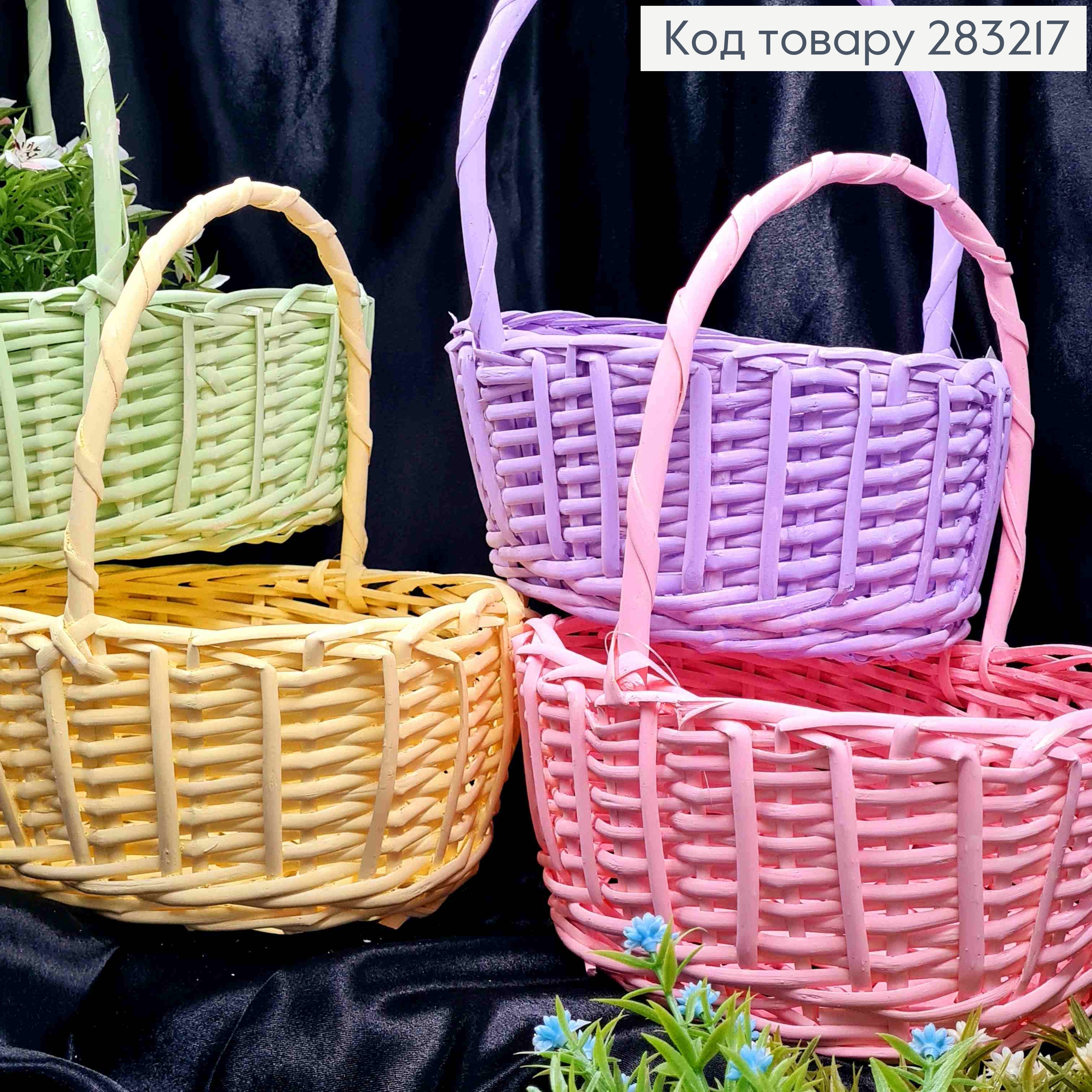 Корзина крашеная маленькая овальная, Цвета в ассорт., (дл.22см), (шир.18см), (глубь 9), (ручка16см) 283217 фото 2