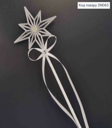 Волшебная палочка, Серебряная Звездочка с серединкой в камнях, обтянутая ленточкой, длина, 44см 291063 фото 1