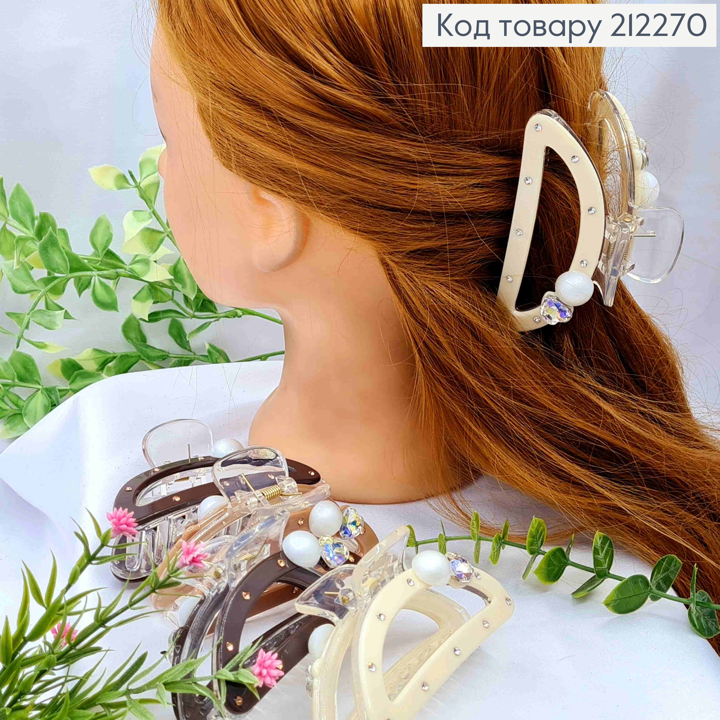 Краб пластик "ДУГА" со Стразами и камнями, Barrеtte la France, 9см, Цвета в ассортименте 212270 фото 2