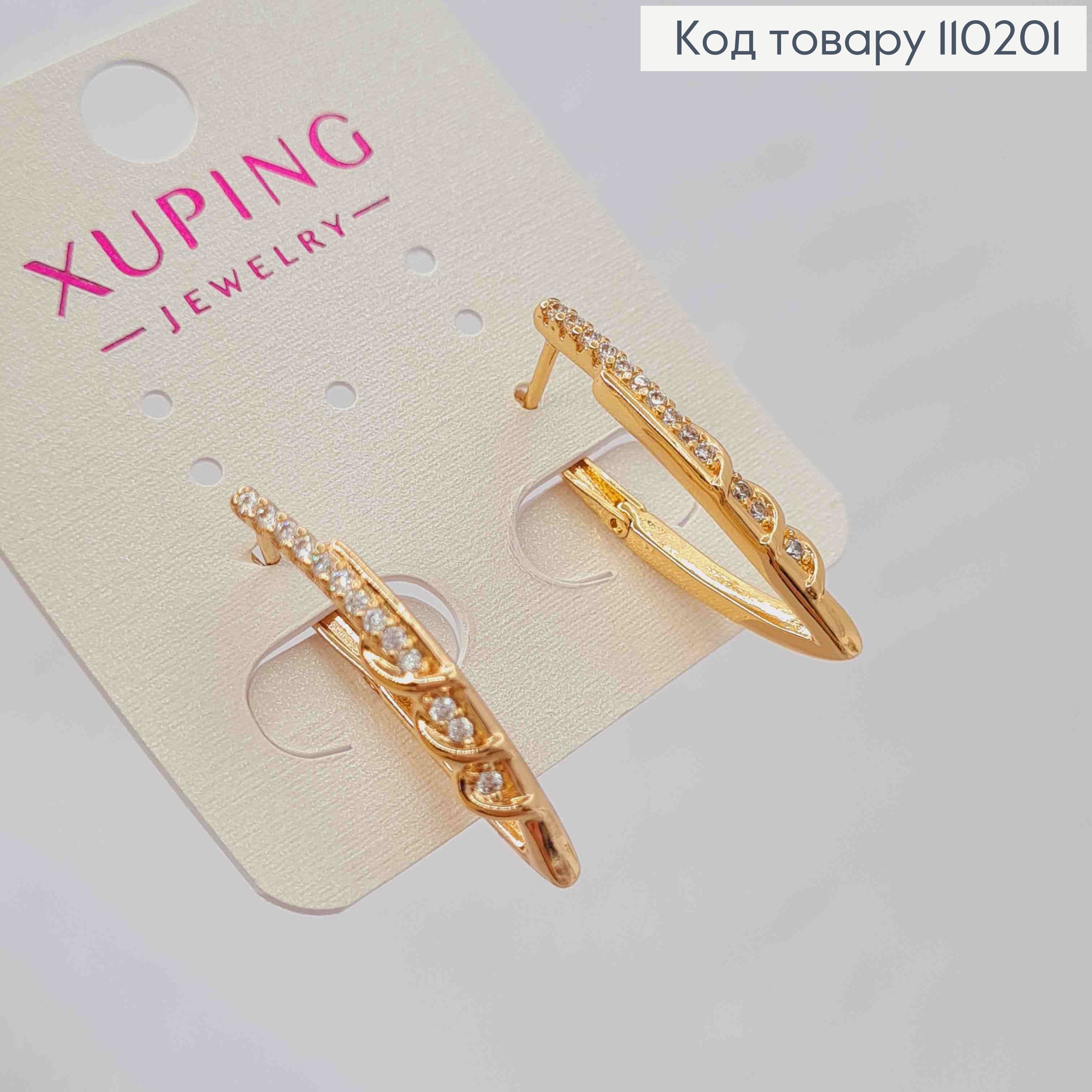 Сережки "Стріли" прикрашені Блискучими камінцями,  довжина 2,6см, англійська застібка, Xuping 18К 110201 фото 2