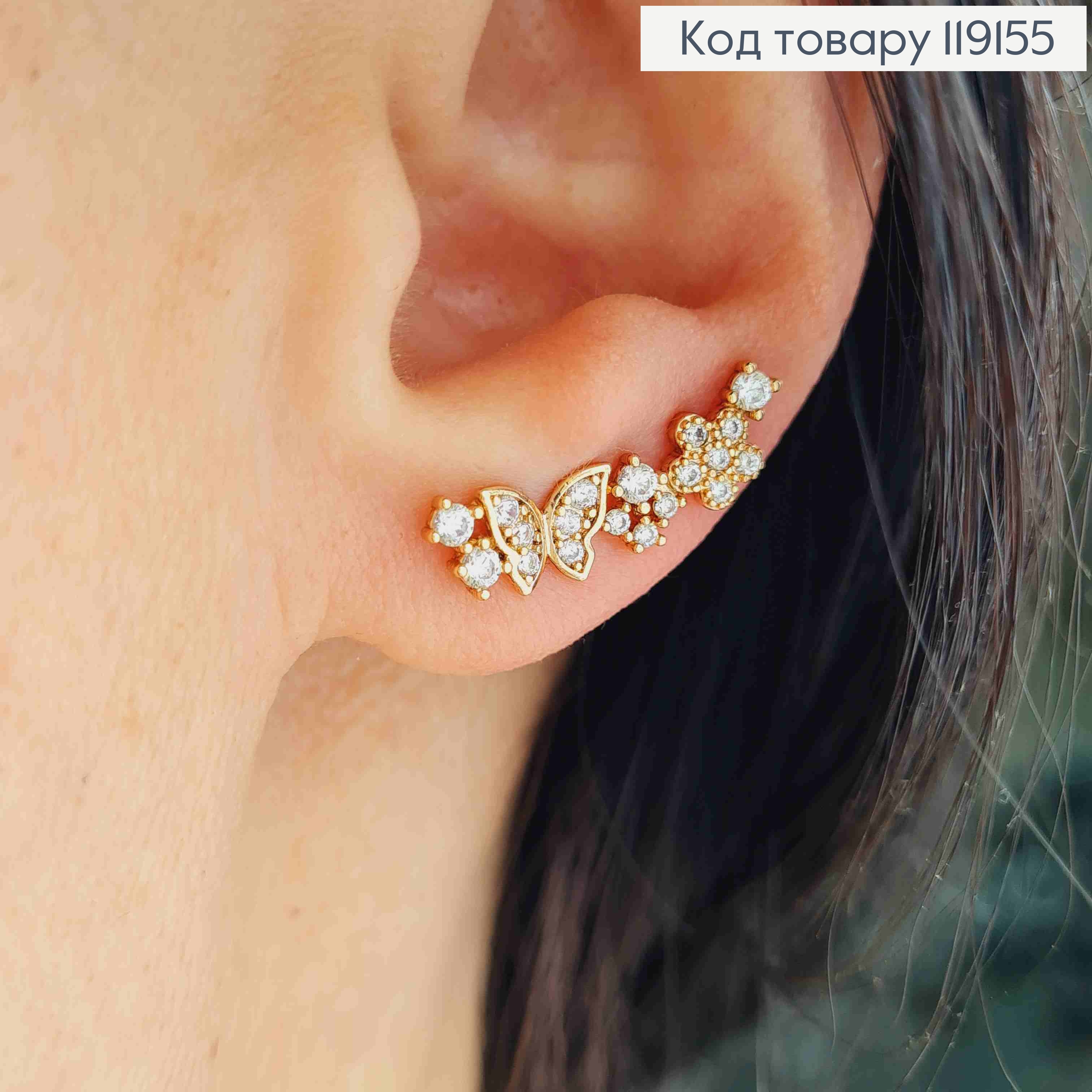 Серьги крючки Бабочки и Цветочки с Камешками, 1,9см, Xuping 18К 119155 фото 1