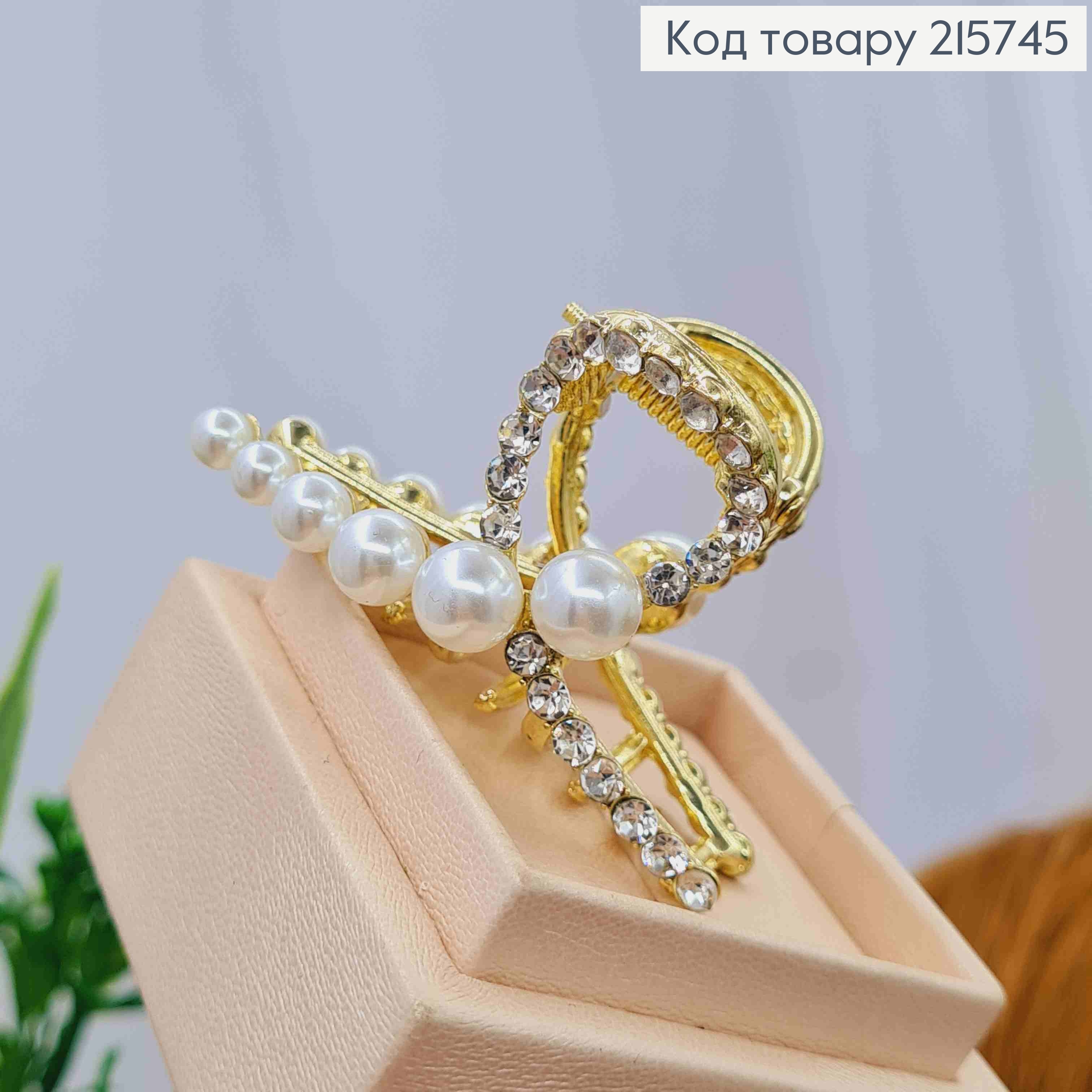 Краб металл "ПЕТЕЛЬКА" с Блестящими камешками и Жемчужинами, 5,5 см, Золотого цвета 215745 фото 2