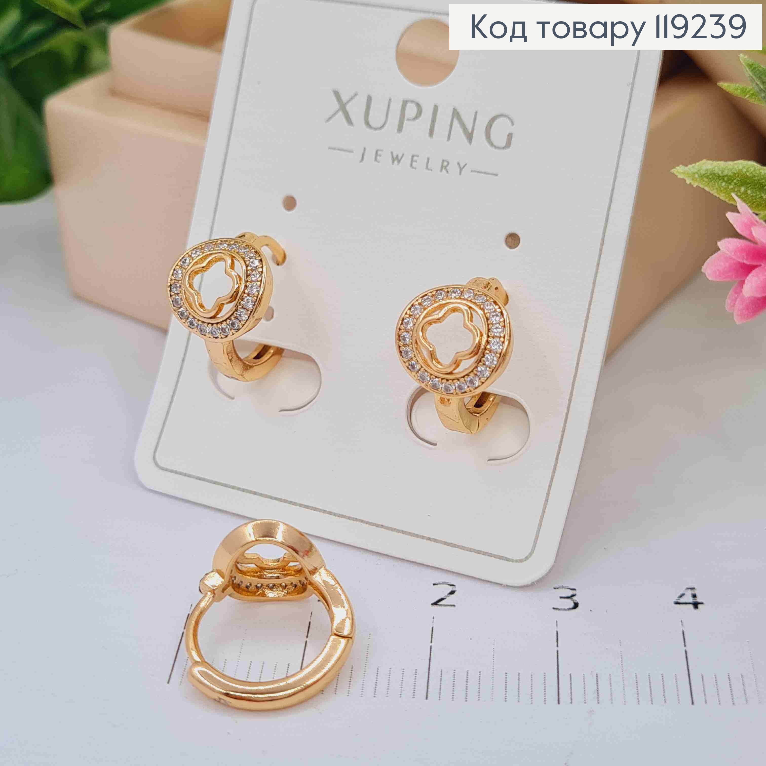 Серьги кольца "Четырехлистник" в оправе из Блестящих камешков, диаметр 1,2см, Xuping 18K 119239 фото 1