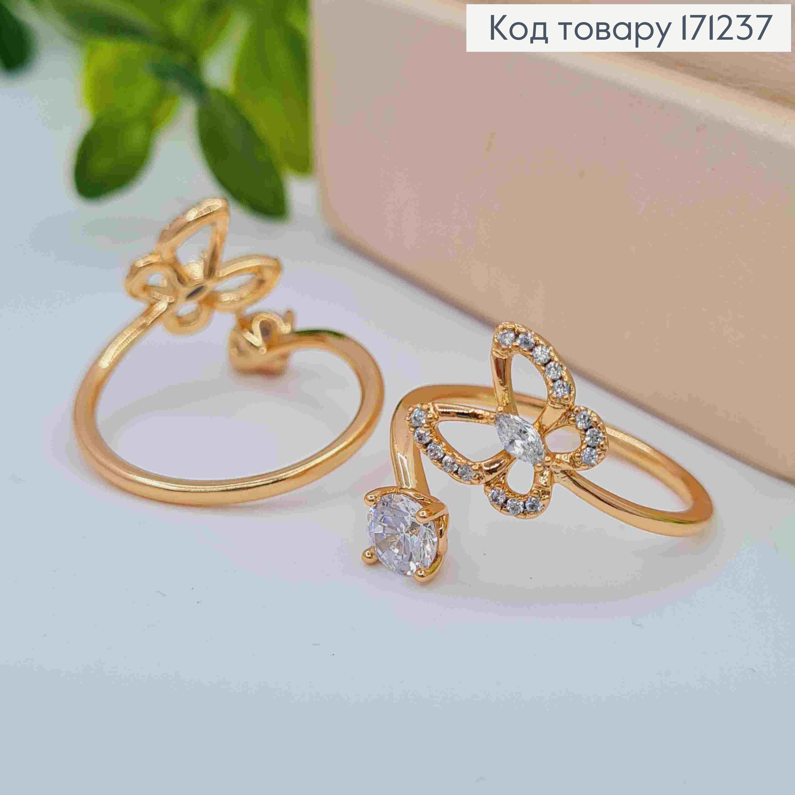 Кольцо с блестящим камнем и бабочкой в камнях, Xuping 18К. 171237 фото 1