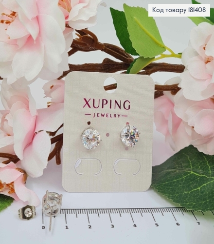 Серьги родованные гвозди, с блестящим камнем, 1см, Xuping 181408 фото 1