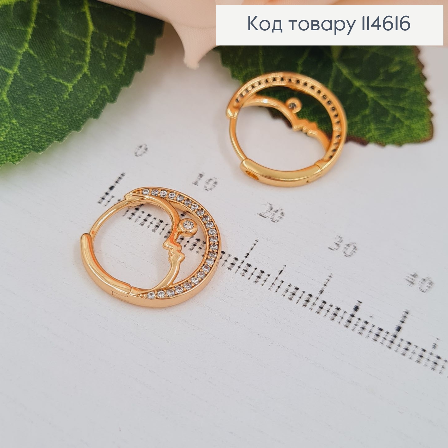 Сережки кольца Луна с камнями, 1,5см, Xuping 18К 114616 фото 1