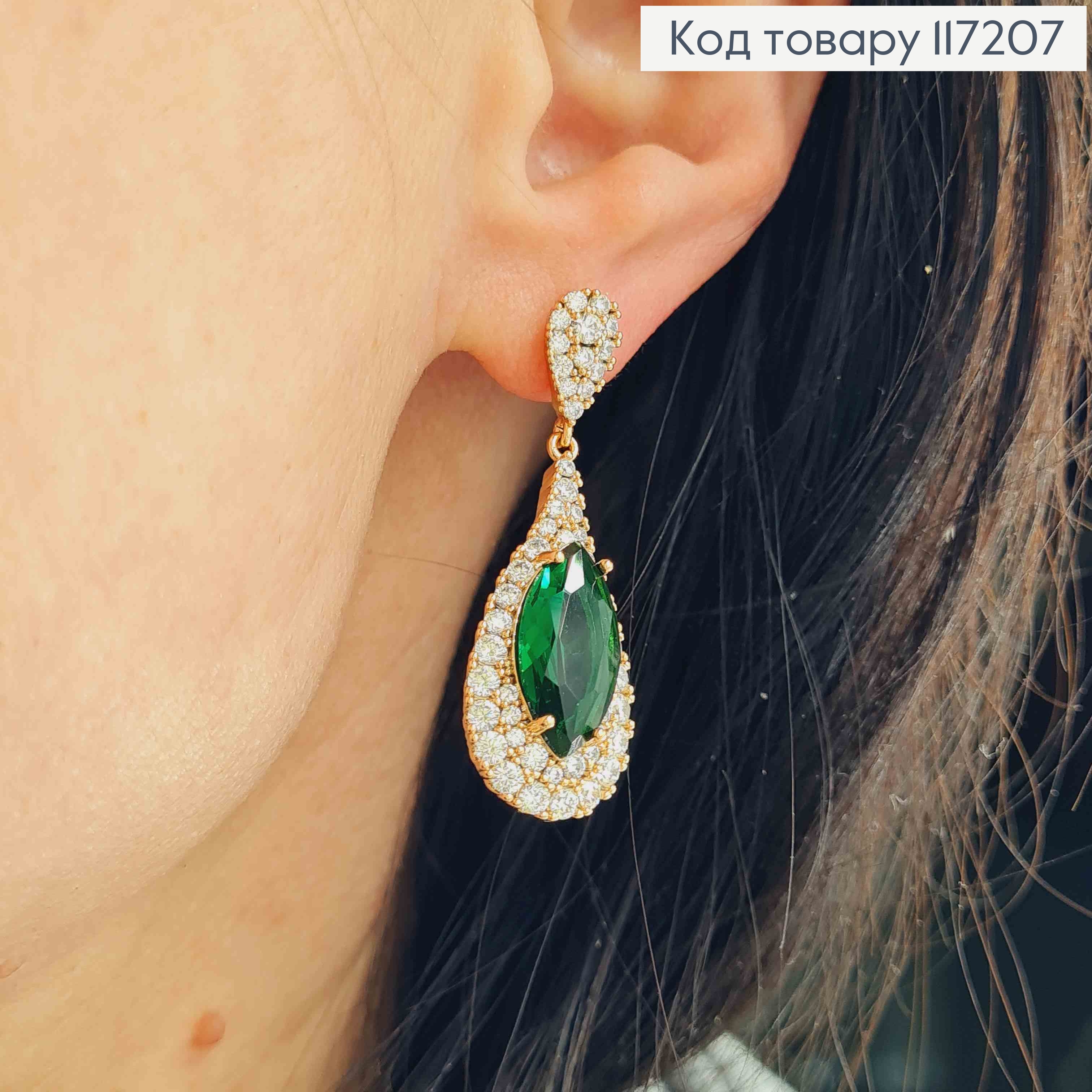 Серьги гвозди подвески с большим ЗЕЛЕНЫМ камнем, 3*1,2см, XUPING 18K 117207 фото 2