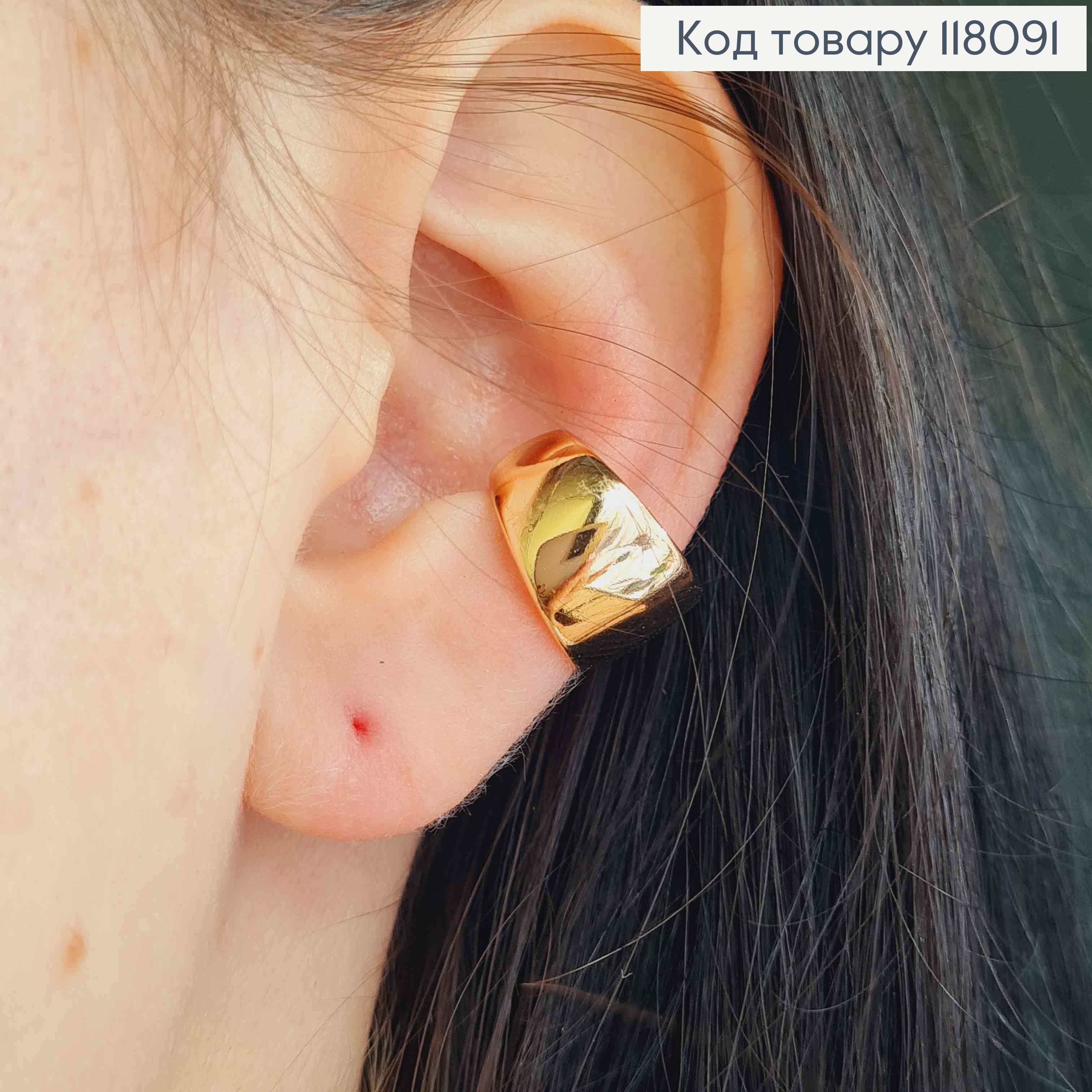 Серьги кафы на хрящ уха (1 шт), ширина 1см, Xuping 18К 118091 фото 2