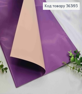 Плівка глянцева-двостороння ФІОЛЕТОВА+БЛІДО РОЖЕВА, в листах 58*58см,70мкр 363193 фото