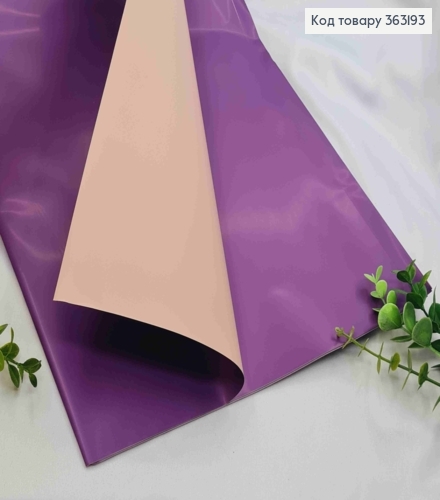 Плівка глянцева-двостороння ФІОЛЕТОВА+БЛІДО РОЖЕВА, в листах 58*58см,70мкр 363193 фото 1