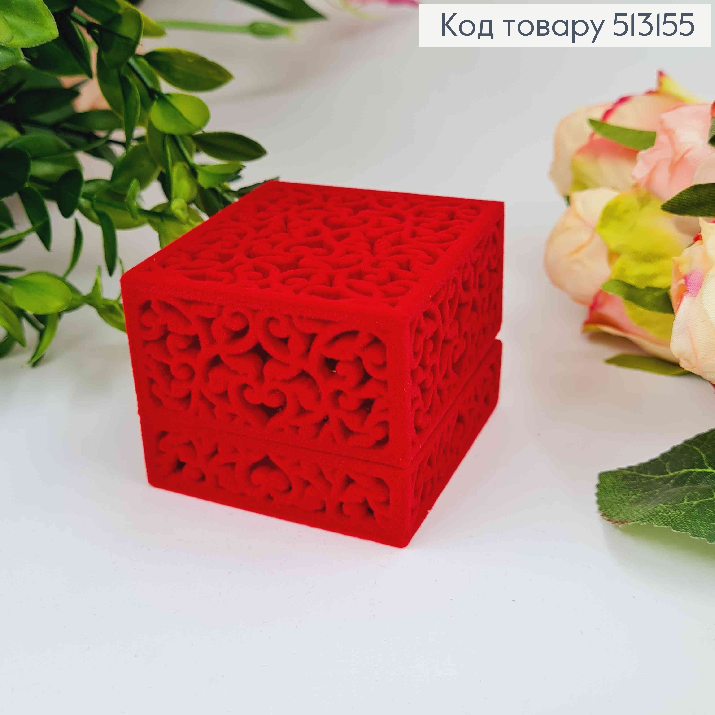 Коробка велюровая, Красная, Ажурная, квадратная, 5,5*4,5см 513155 фото 3