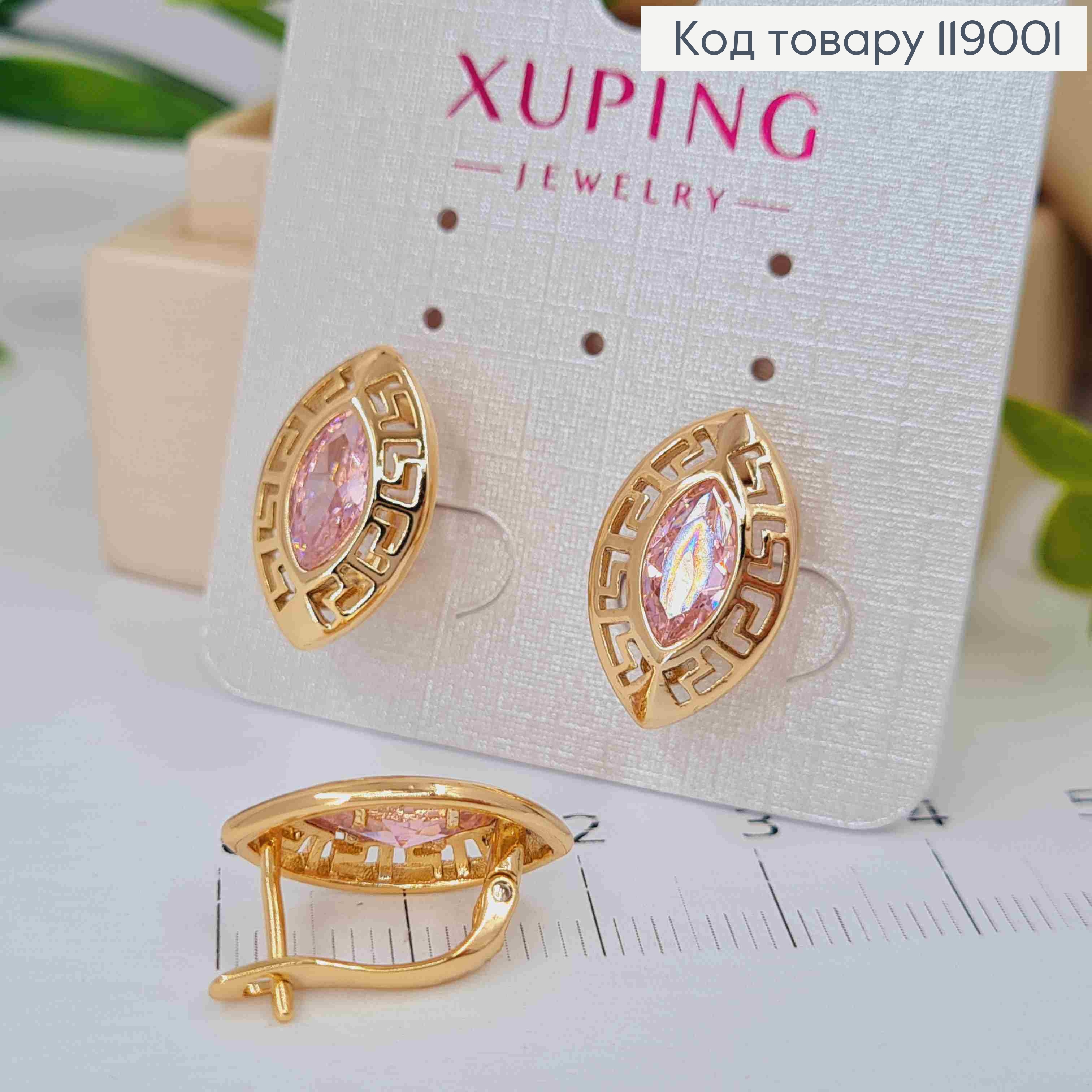 Серьги ВЕРСАЧЕ с Розовым камнем, 1,8см, английская застежка, XUPING 18K 119001 фото 1