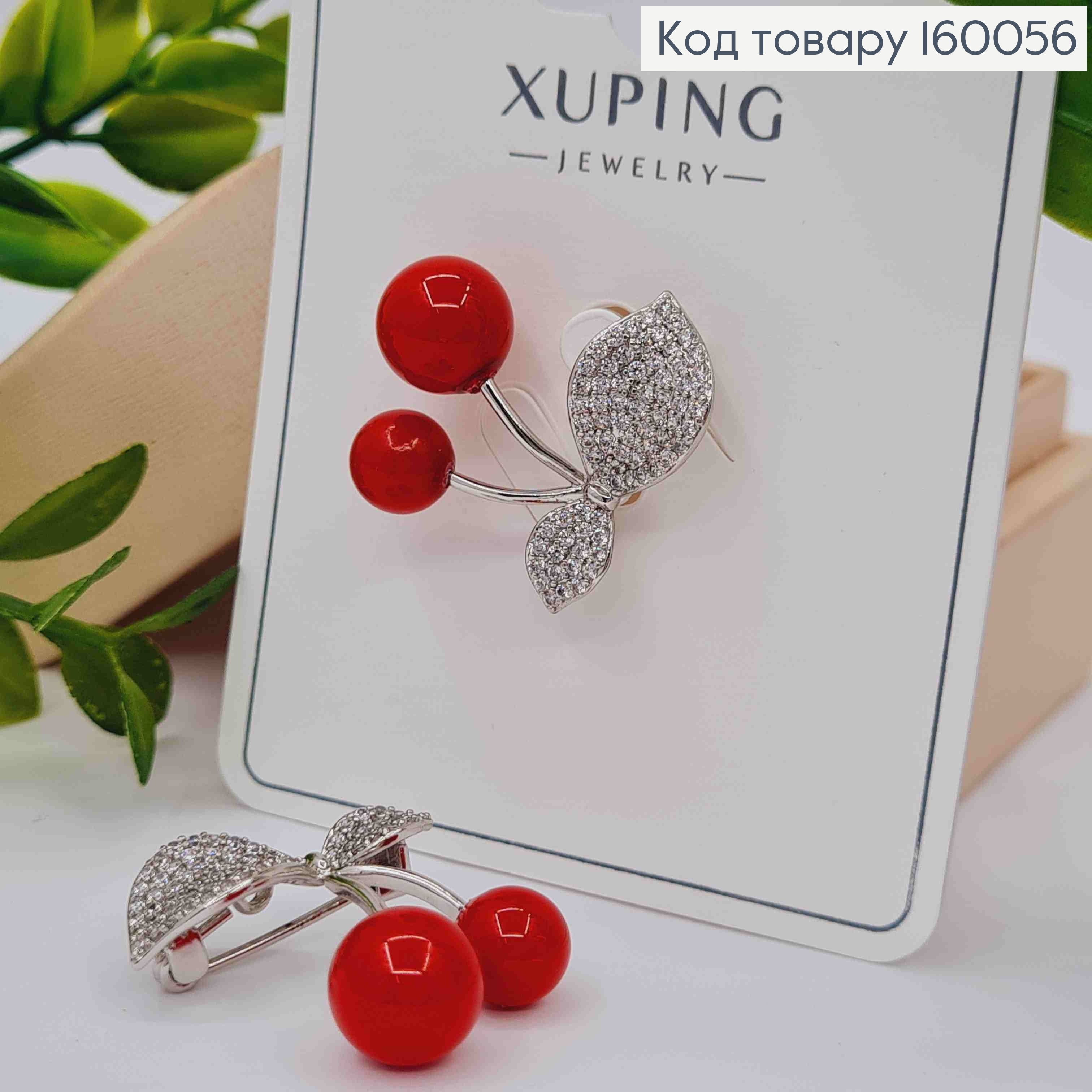Брошь-кулон родована "Красные Вишни" с Блестящими камешками, 2,7см, Xuping 160056 фото 1