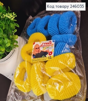 Резинка калуш Махра м'яка  велика 6см  жовто-блакитна 12шт/уп в асорт. 246035 фото