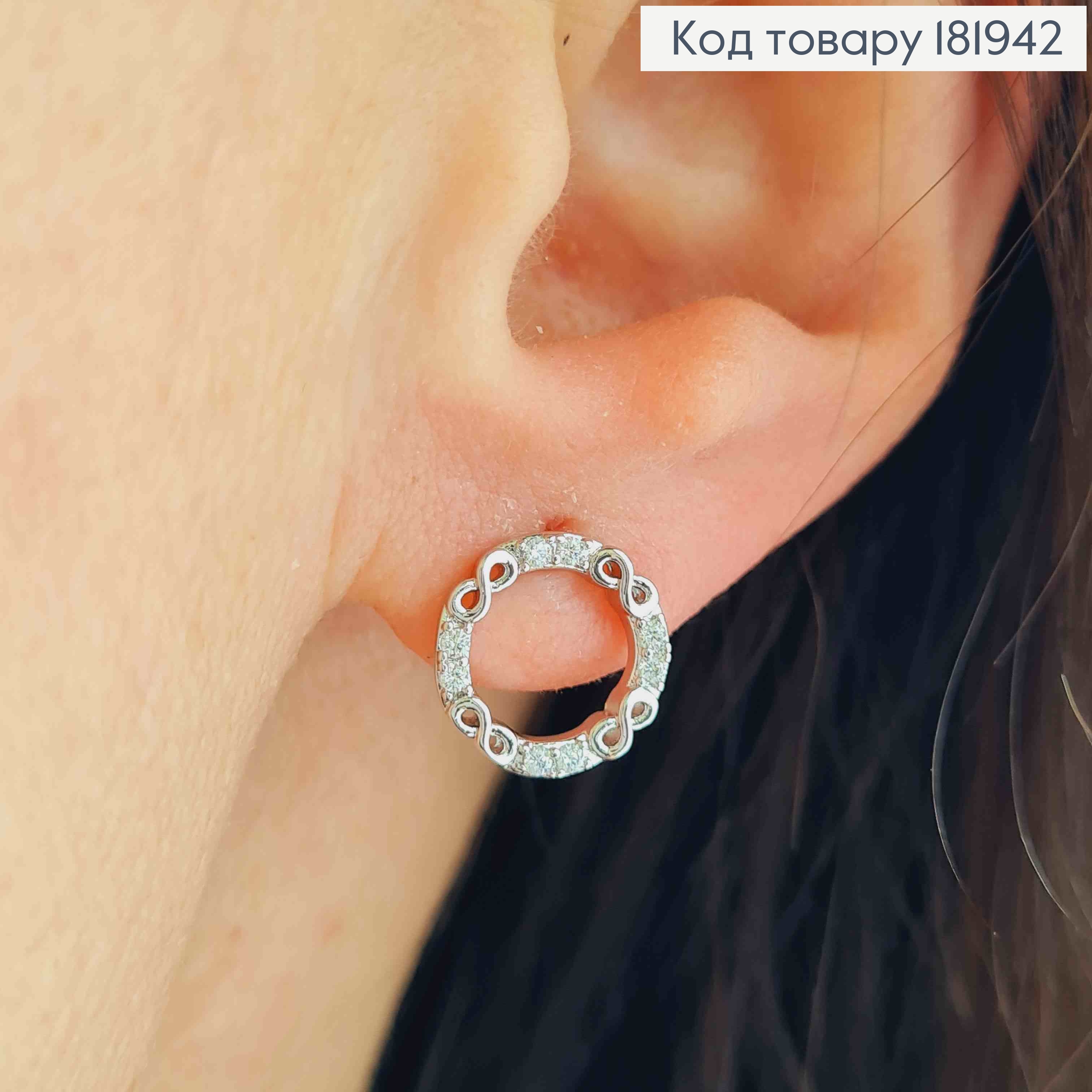 Серьги родованные гвозди "Коло" с Блестящими камешками и Бесконечностью, 1см, Xuping 181942 фото 1