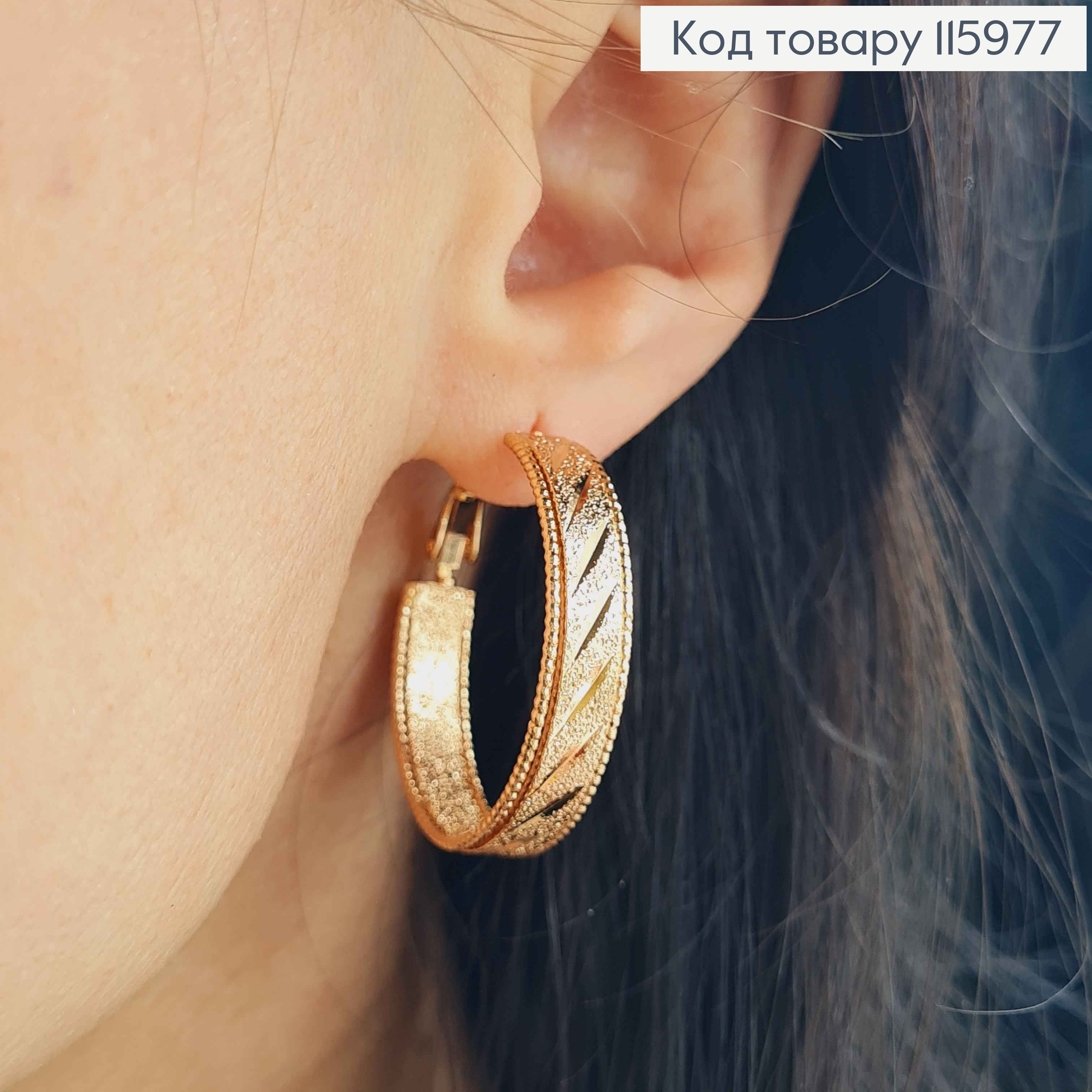 Серьги кольца 3см, с тиснением, шир. 6мм. Xuping 18K 115977 фото 2