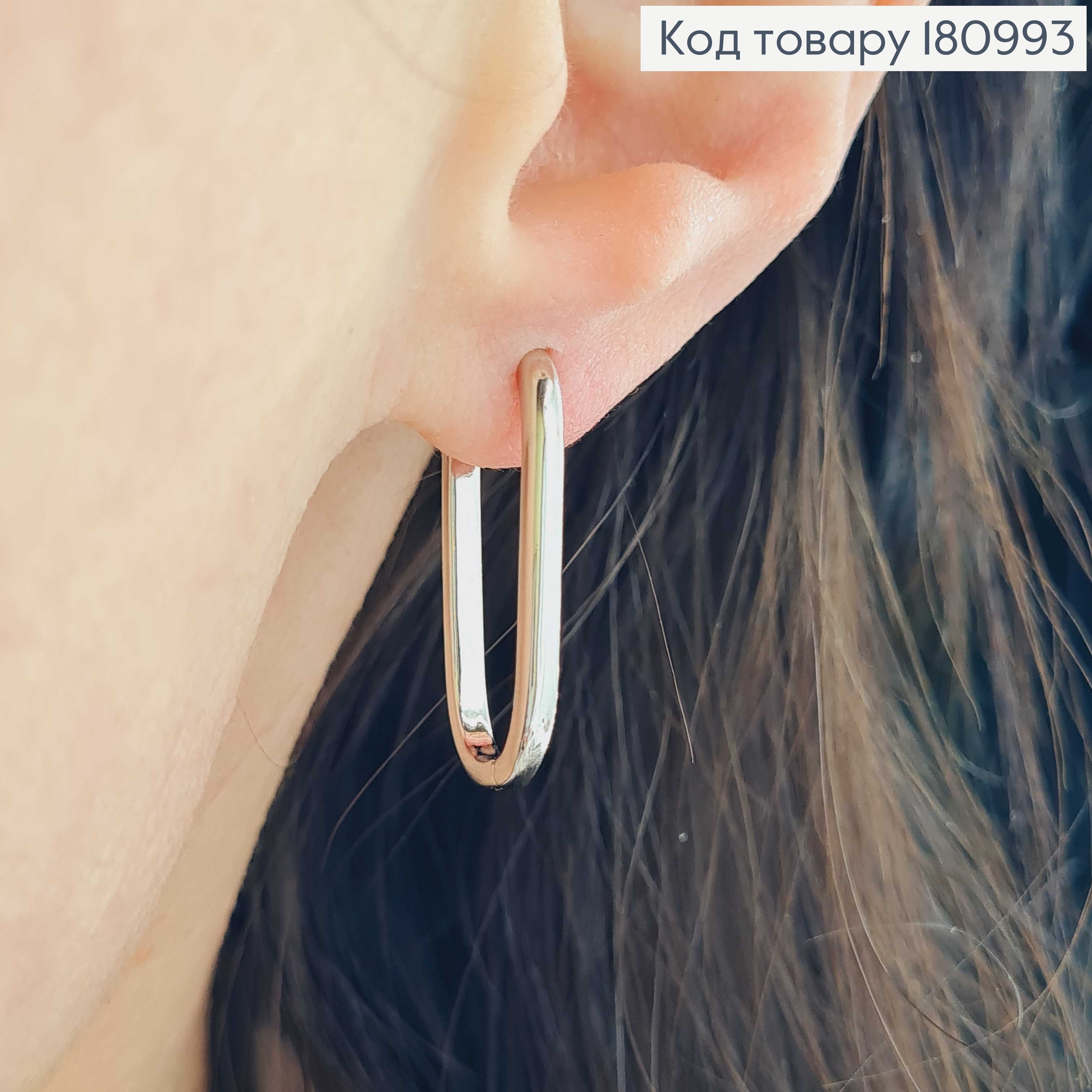 Серьги кольца родованные, продолговатые, 2,5см. Xuping 180993 фото 2