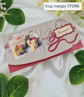 Конверт "Поздравляем", 17*8см, 10шт\уп 570186 фото
