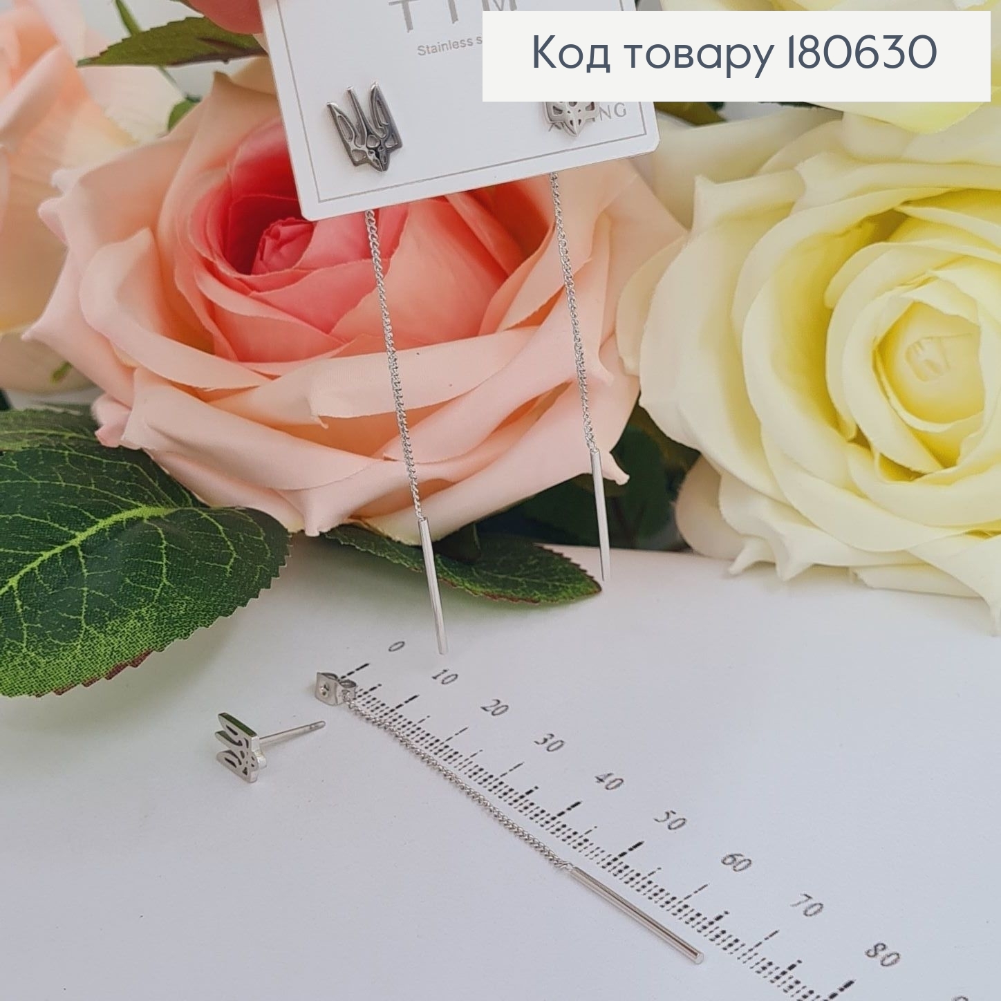 Серьги гвоздики родированые Герб ТРИЗУБ с цепочкою, Xuping TTM 180630 фото 1