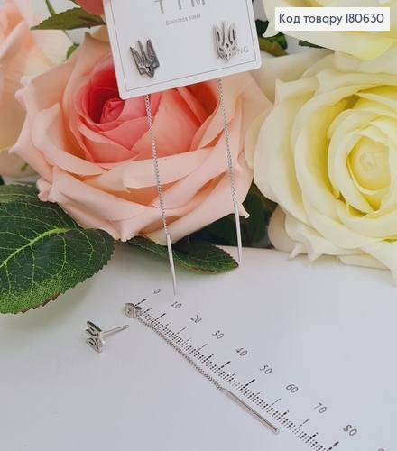 Серьги гвоздики родированые  Герб ТРИЗУБ  с цепочкою, Xuping TTM  180630 фото 1