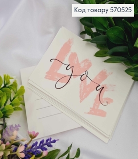 Мини открытка (10шт) "Love YOU" 7*10 см, Украина 570525 фото