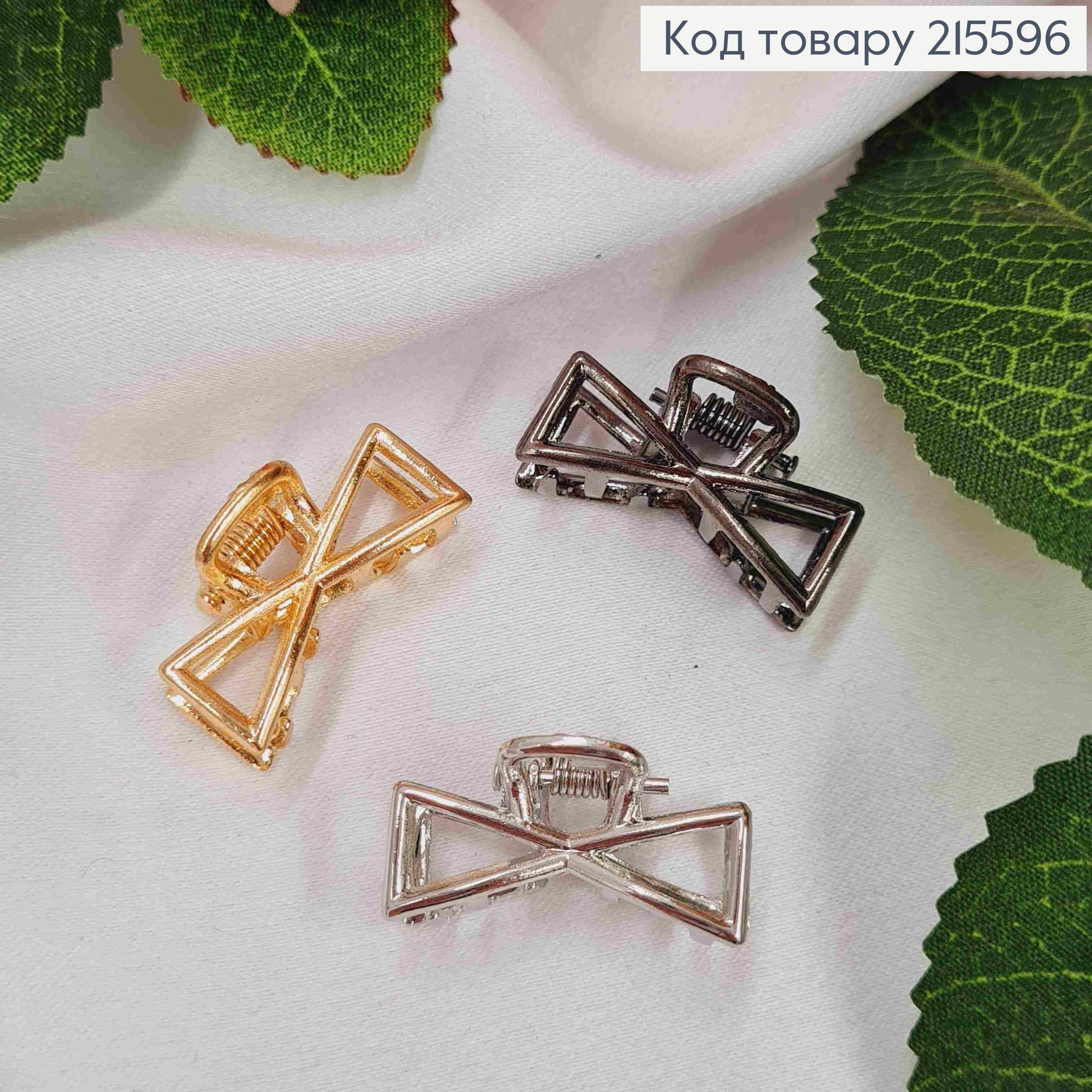 Краб метал "Бантик" з трикутничків, 2,5см, кольори в асортименті 215596 фото 1