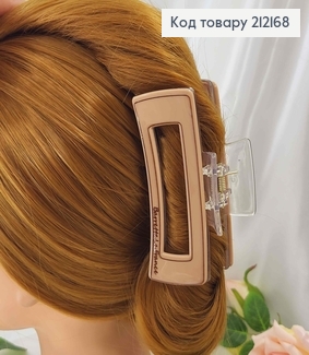 Краб пластик, полупрозрачный цвета Латте, "Barrette la France", 10см. 212168 фото