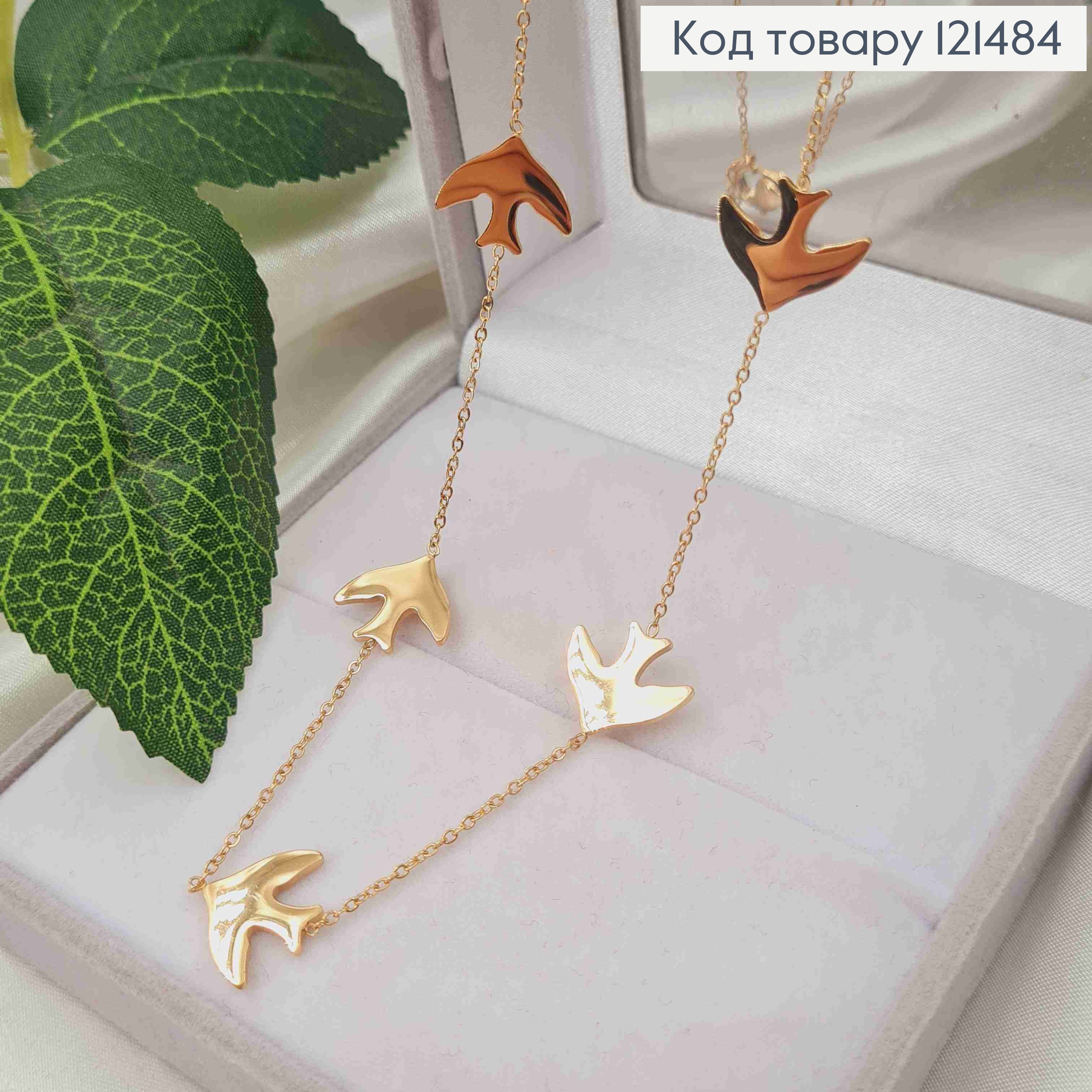 Цепочка якорное плетение с подвесками "Птички" (1,4*1см), длина 57+6см, Xuping ТТМ 121484 фото 1