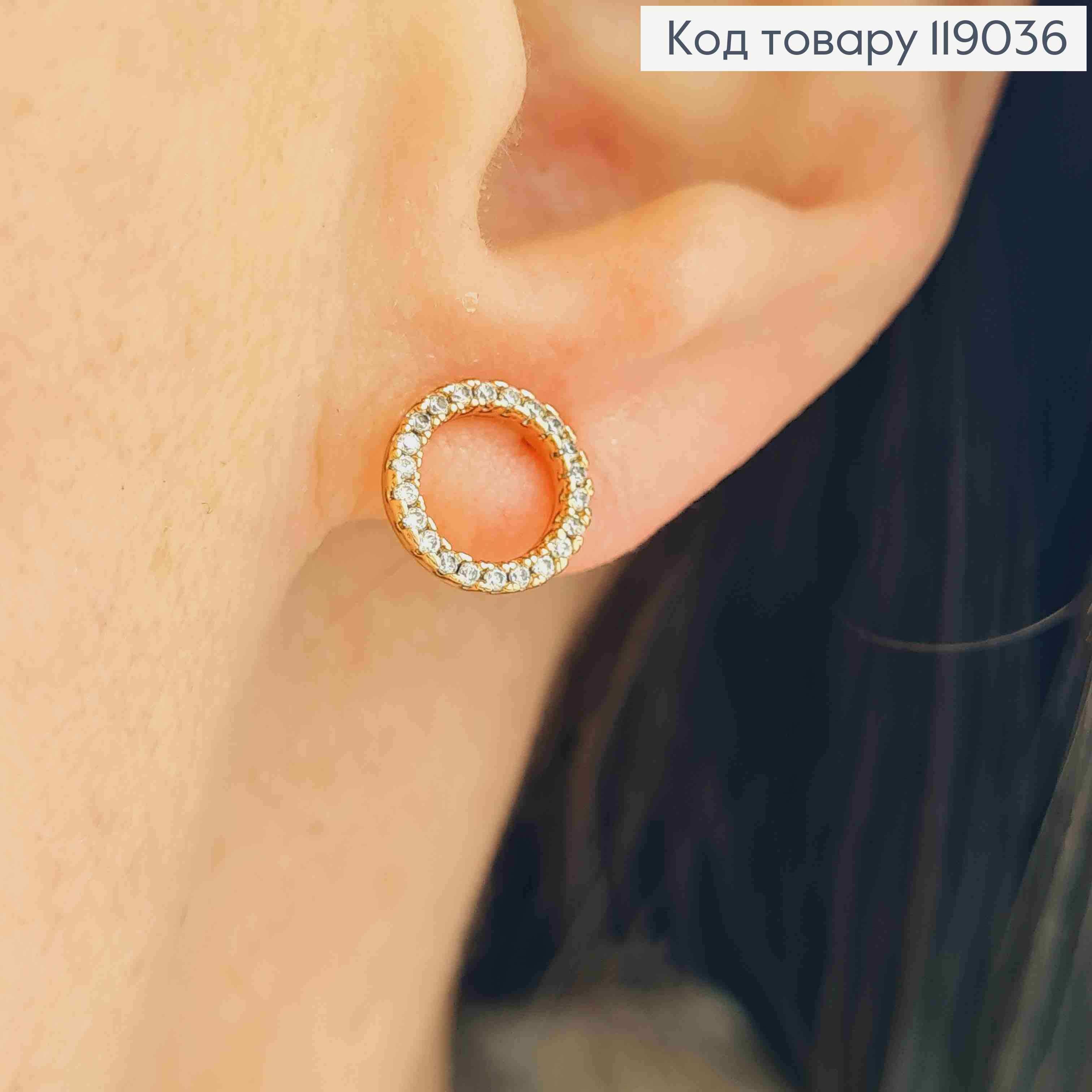 Серьги гвоздики "Коло" в Блестящих камнях, 0,9 см, Xuping 18К 119036 фото 1