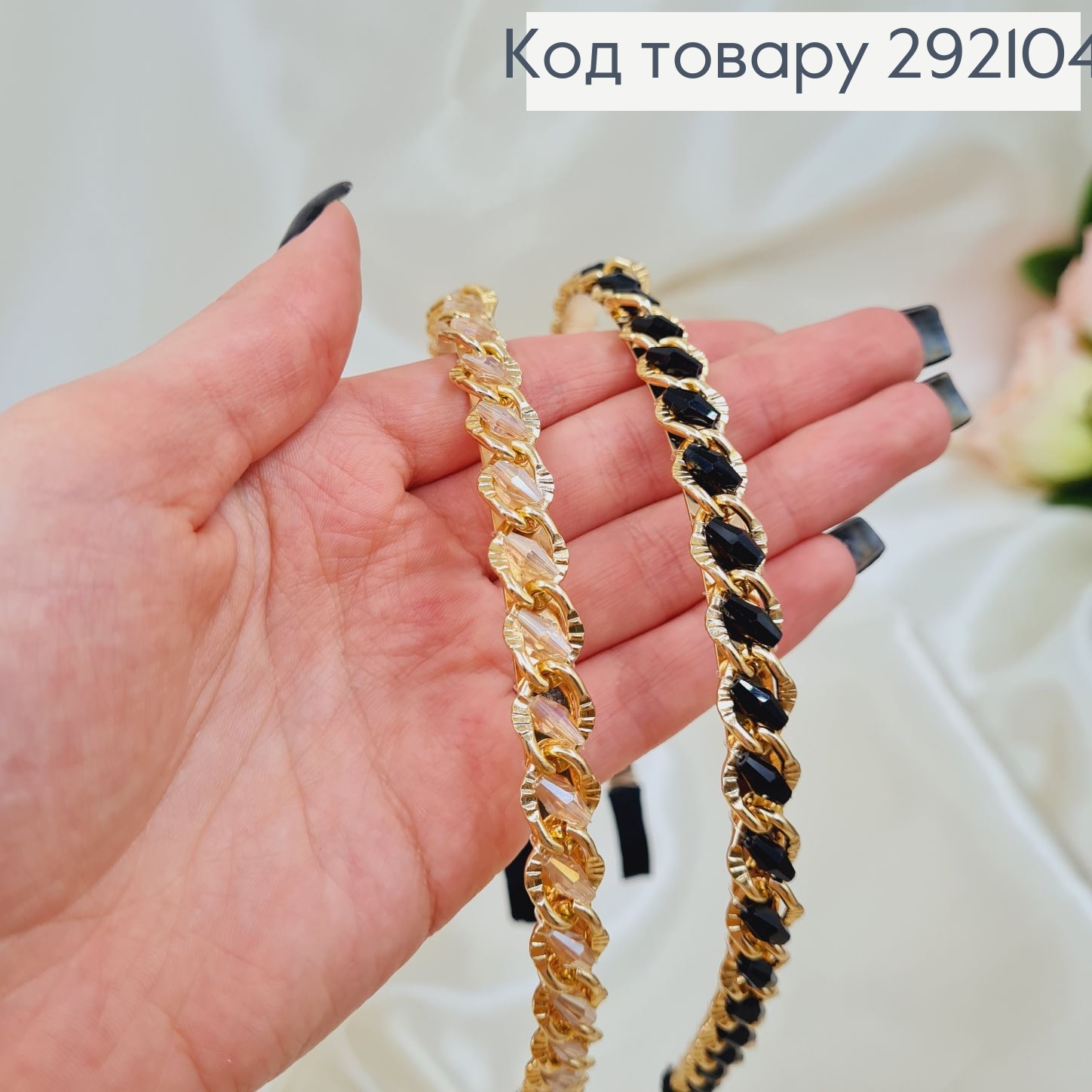Обруч цепочка золота черная/прозрачная 292104 фото 2